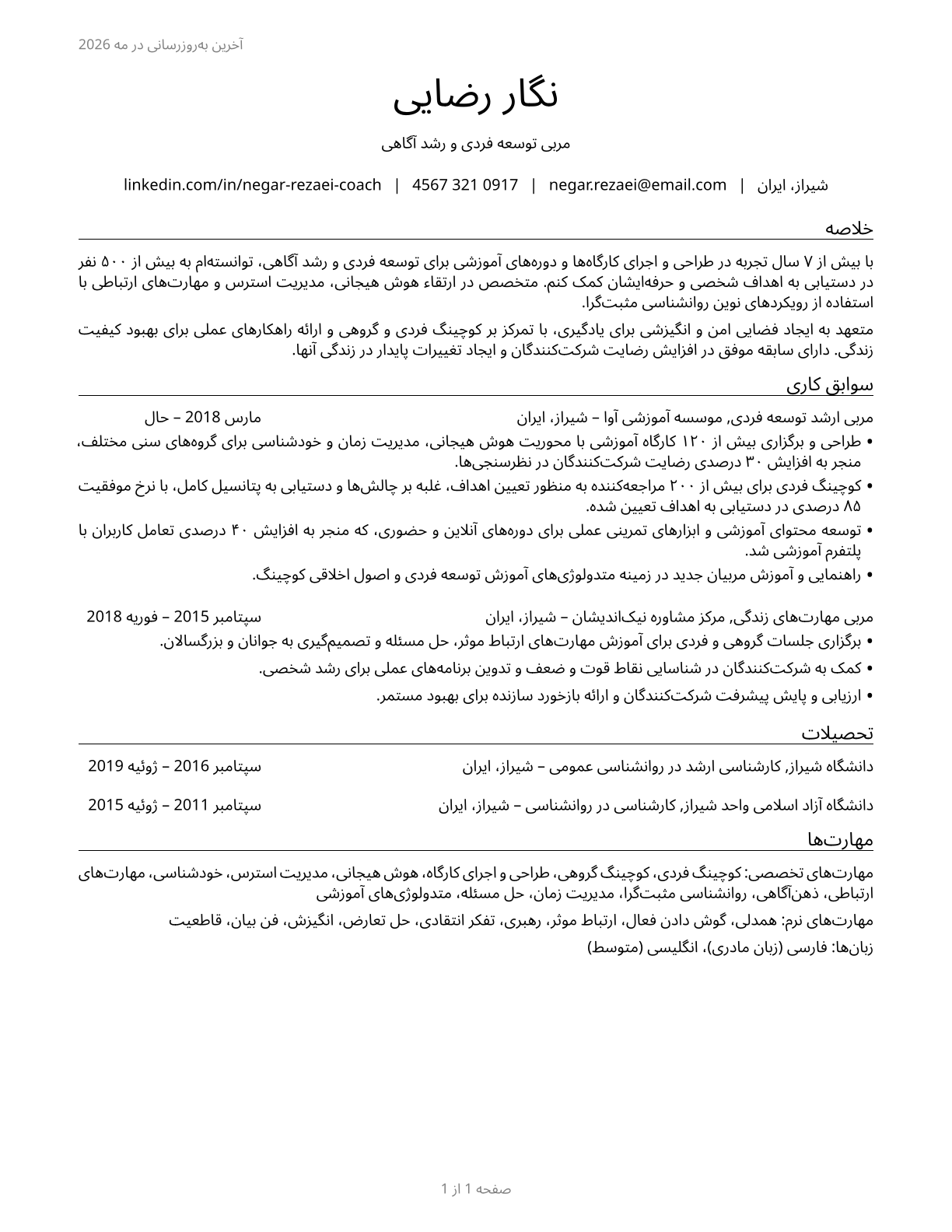 Self-Enrichment Teachers CV in Persian — page 1