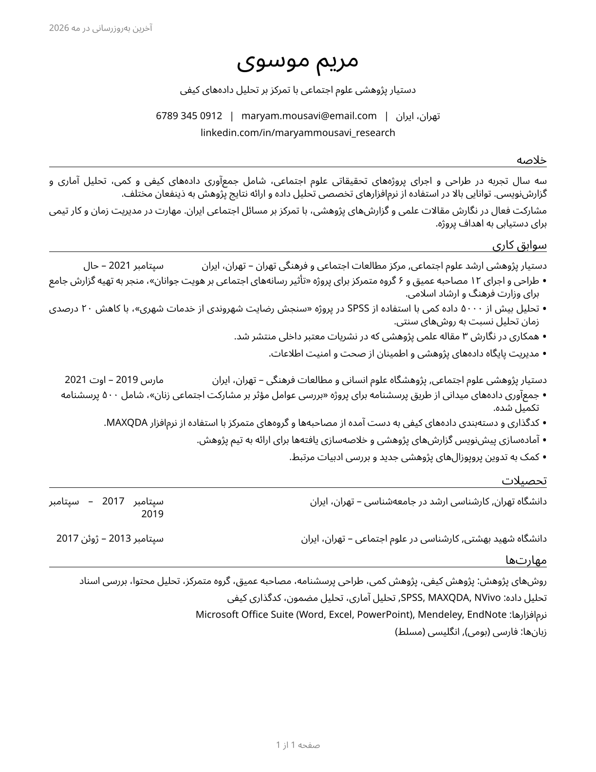 Social Science Research Assistants CV in Persian — page 1