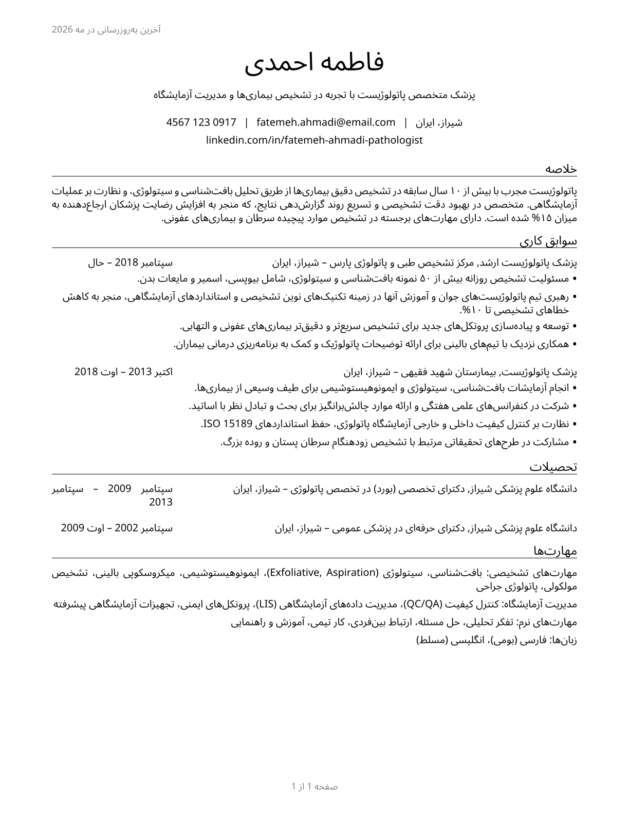Physicians, Pathologists CV in Persian — page 1