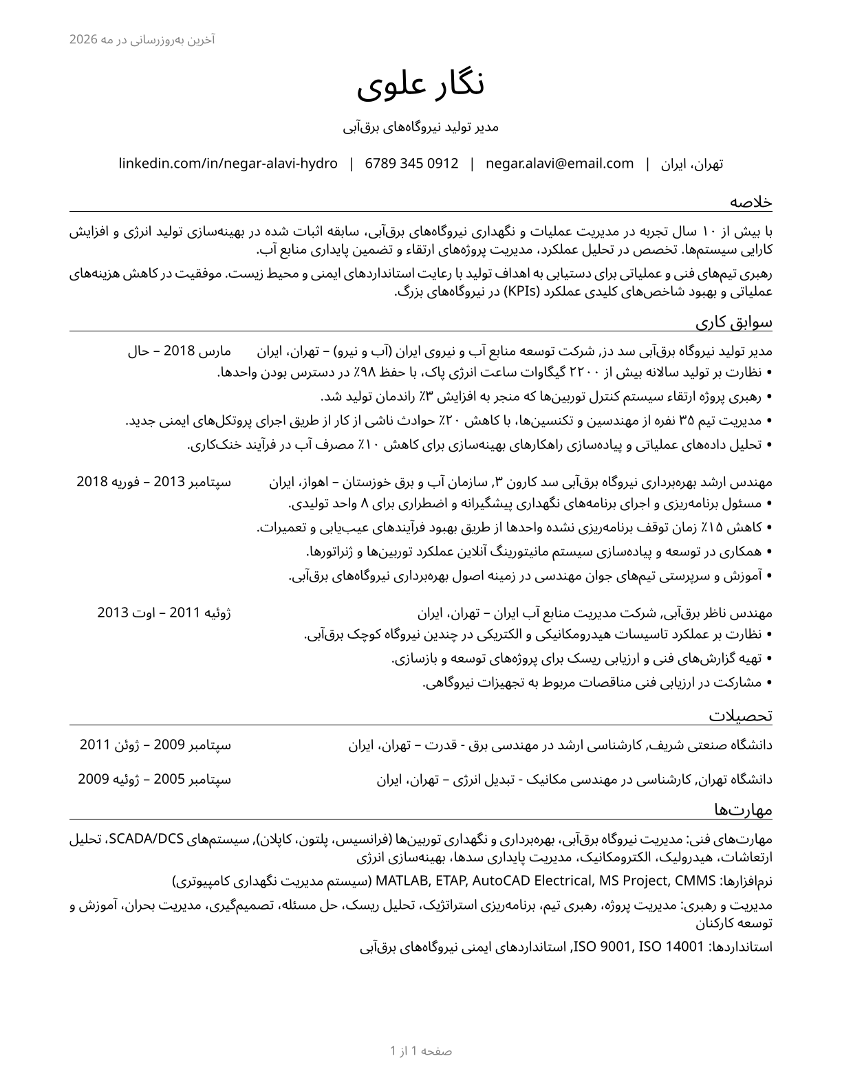 Hydroelectric Production Managers CV in Persian — page 1