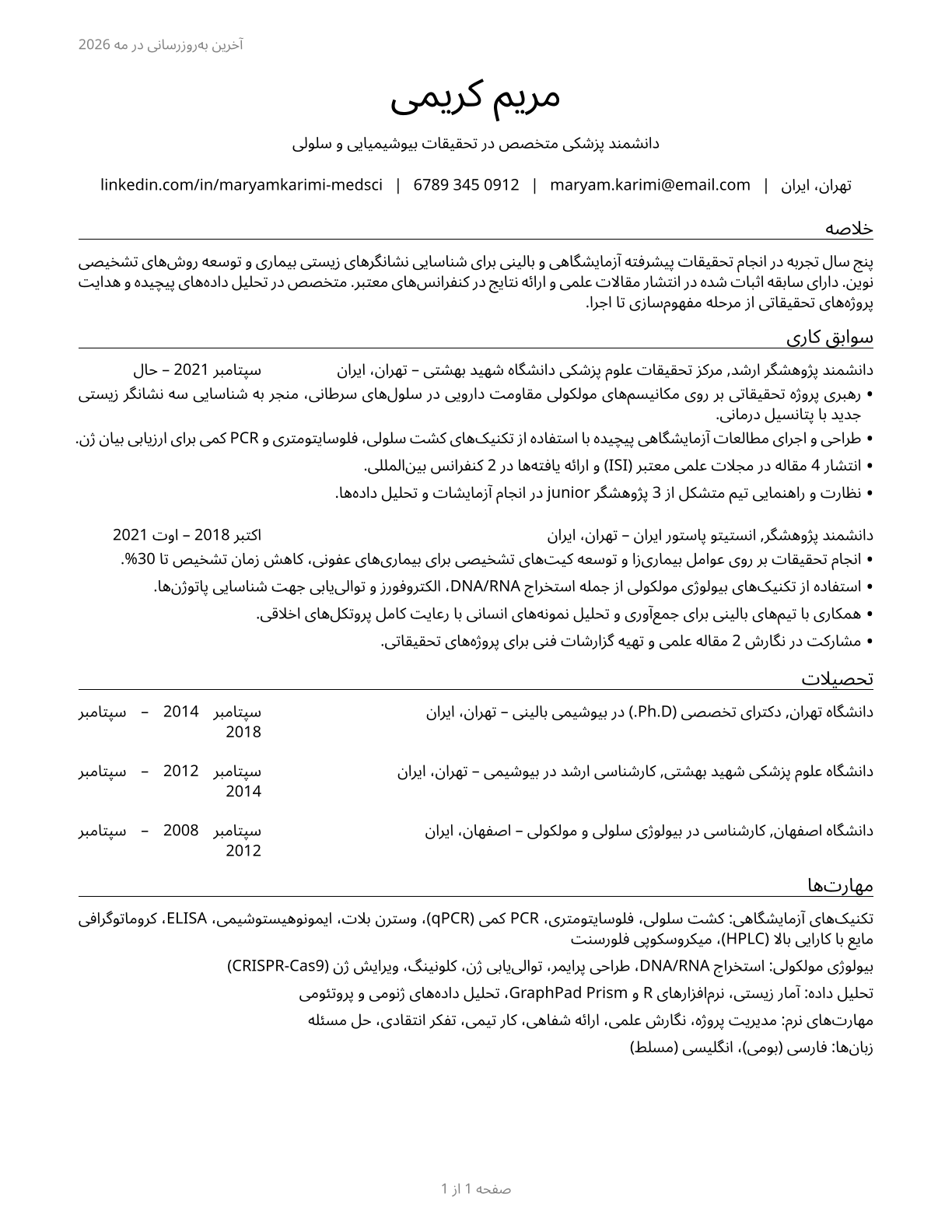 Medical Scientists, Except Epidemiologists CV in Persian — page 1