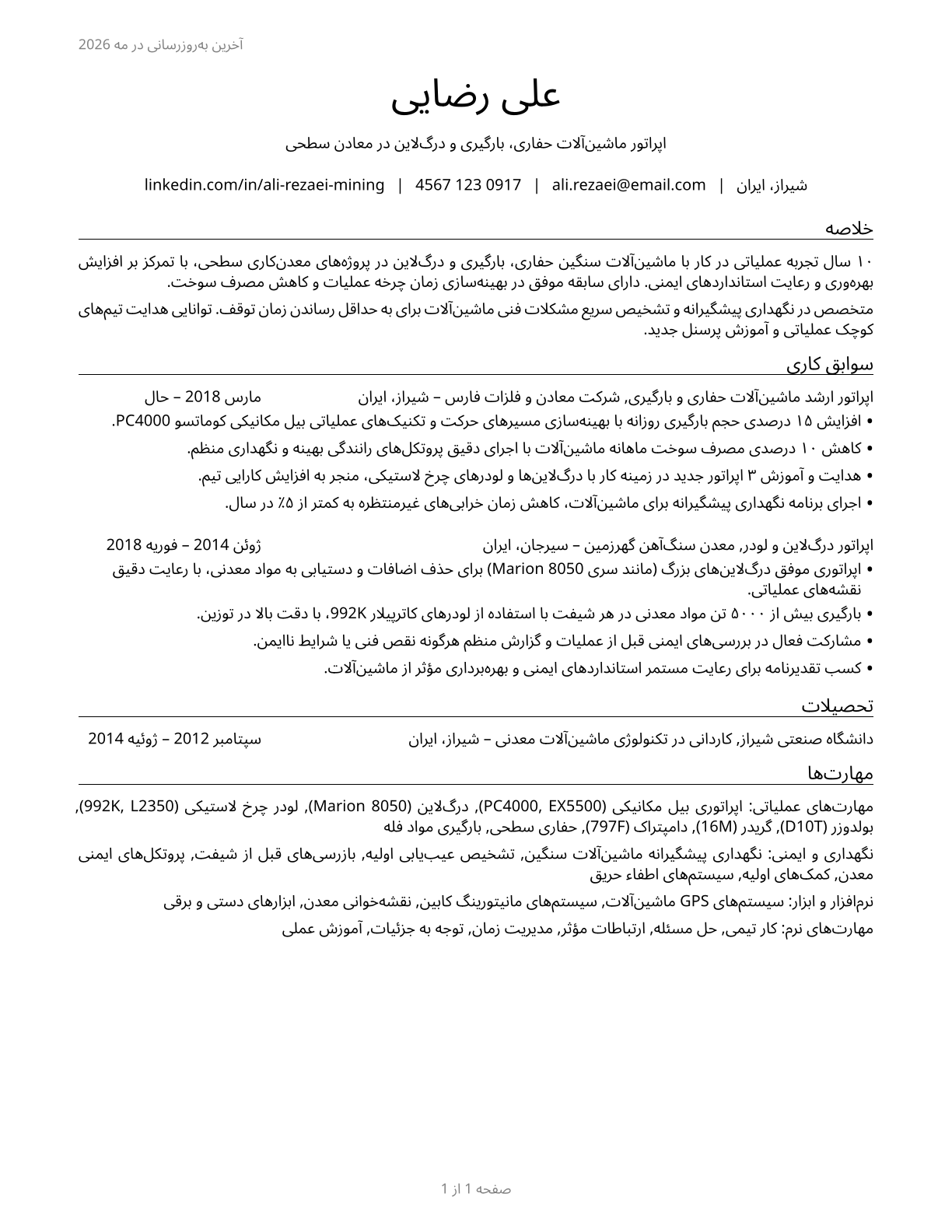Excavating and Loading Machine and Dragline Operators, Surface Mining CV in Persian — page 1