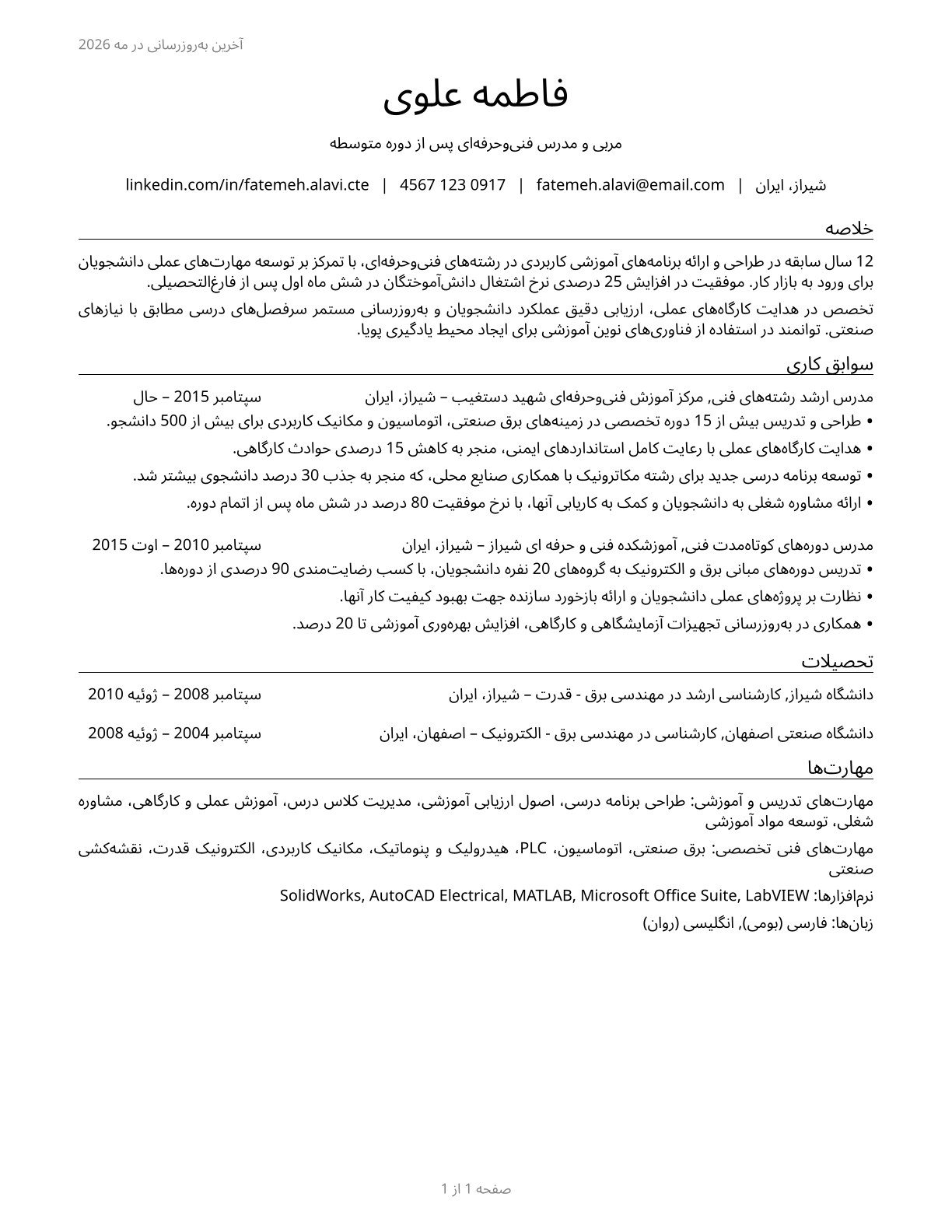 Career/Technical Education Teachers, Postsecondary CV in Persian — page 1