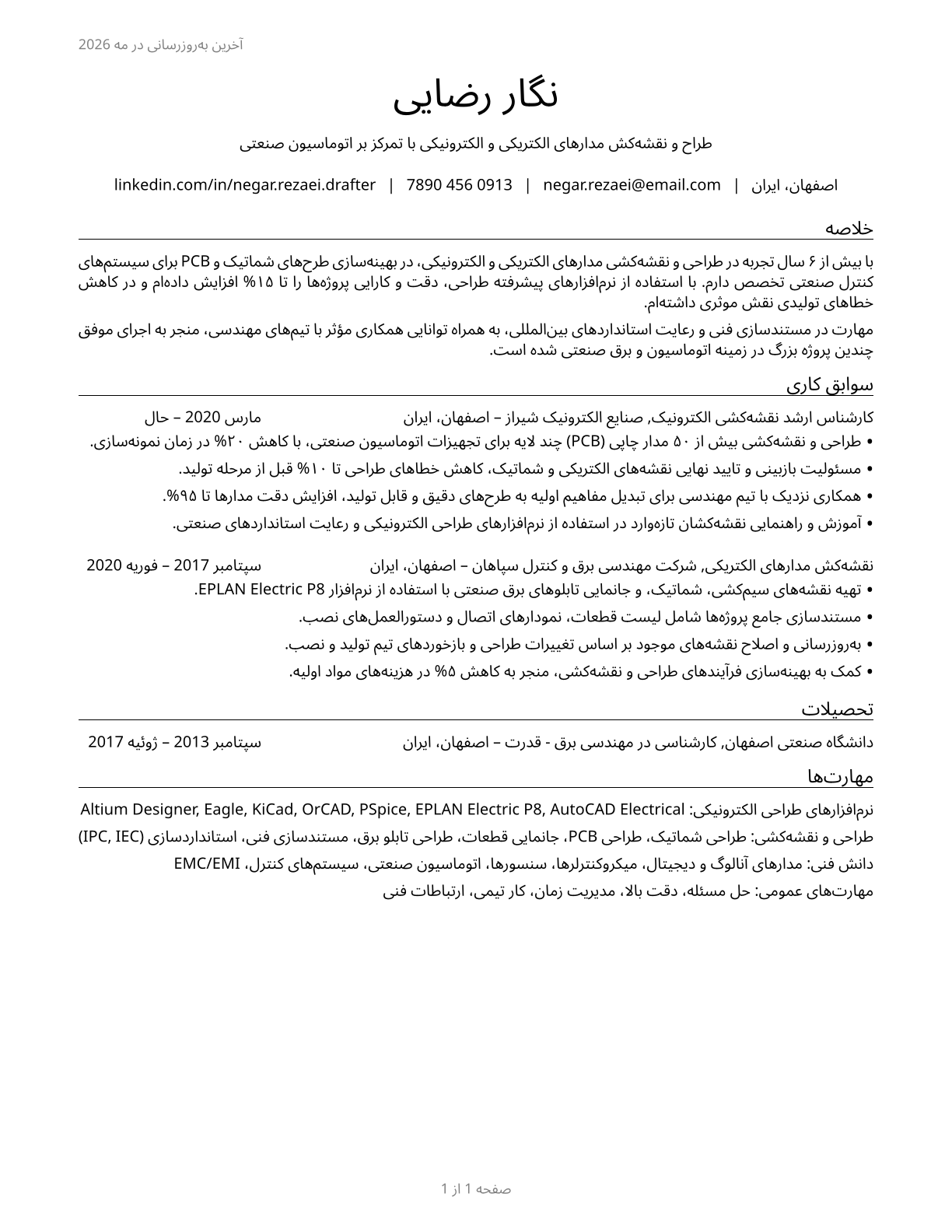 Electrical and Electronics Drafters CV in Persian — page 1