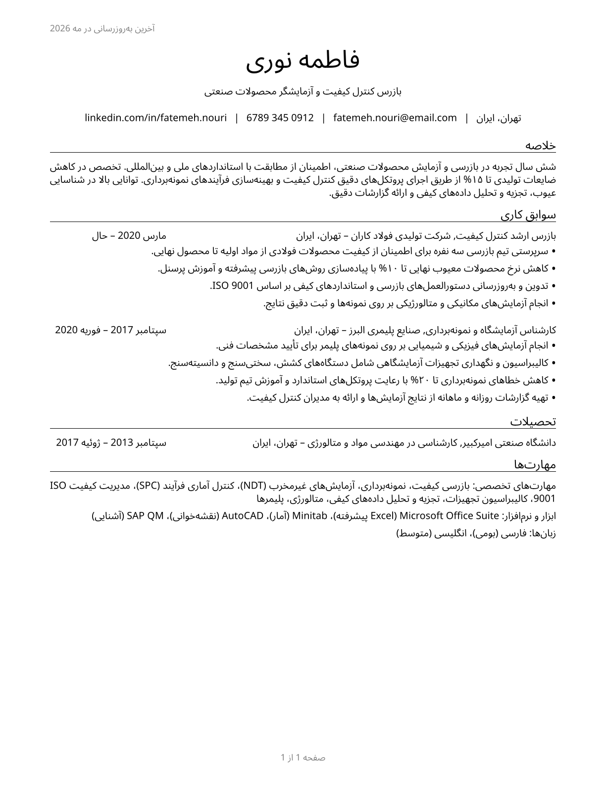 Inspectors, Testers, Sorters, Samplers, and Weighers CV in Persian — page 1