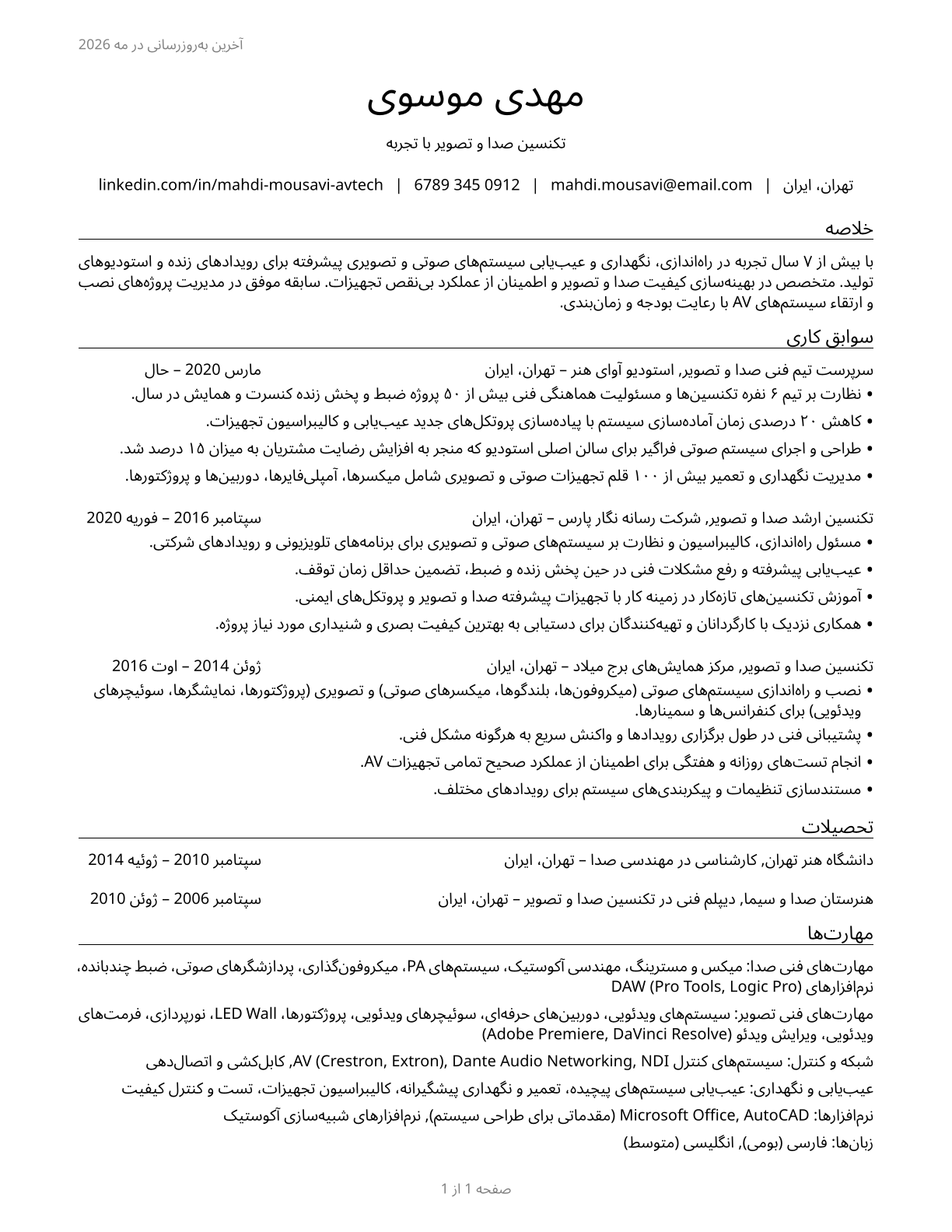 Audio and Video Technicians CV in Persian — page 1