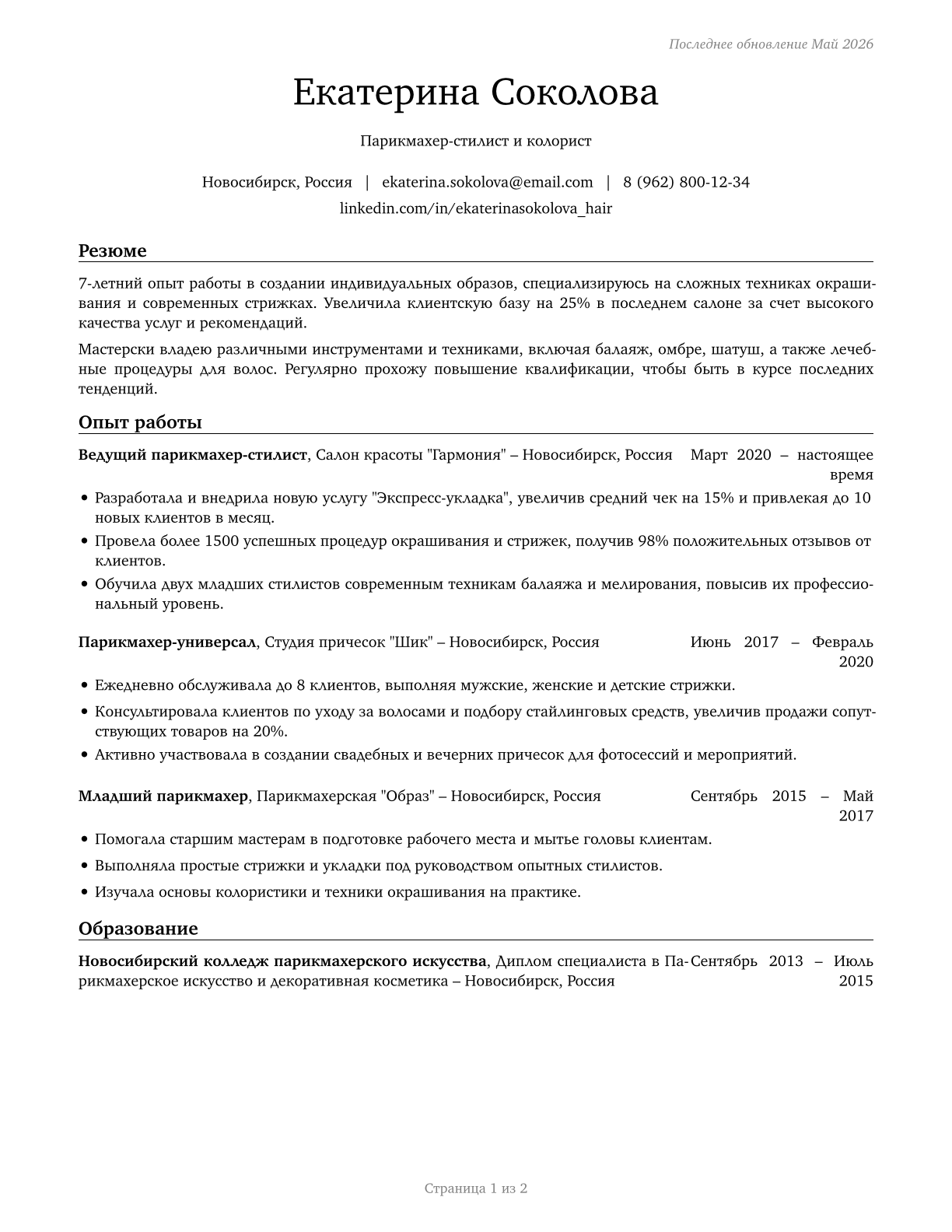 Hairdressers, Hairstylists, and Cosmetologists CV in Russian — page 1