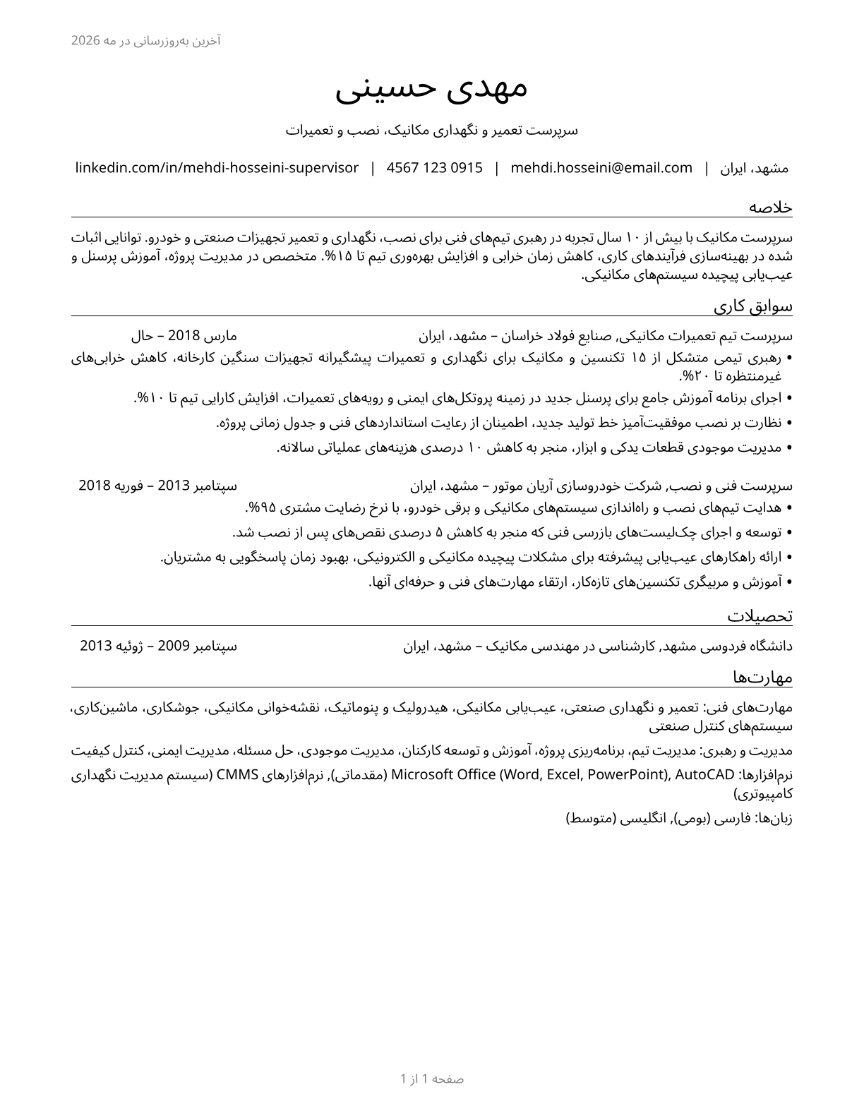 First-Line Supervisors of Mechanics, Installers, and Repairers CV in Persian — page 1
