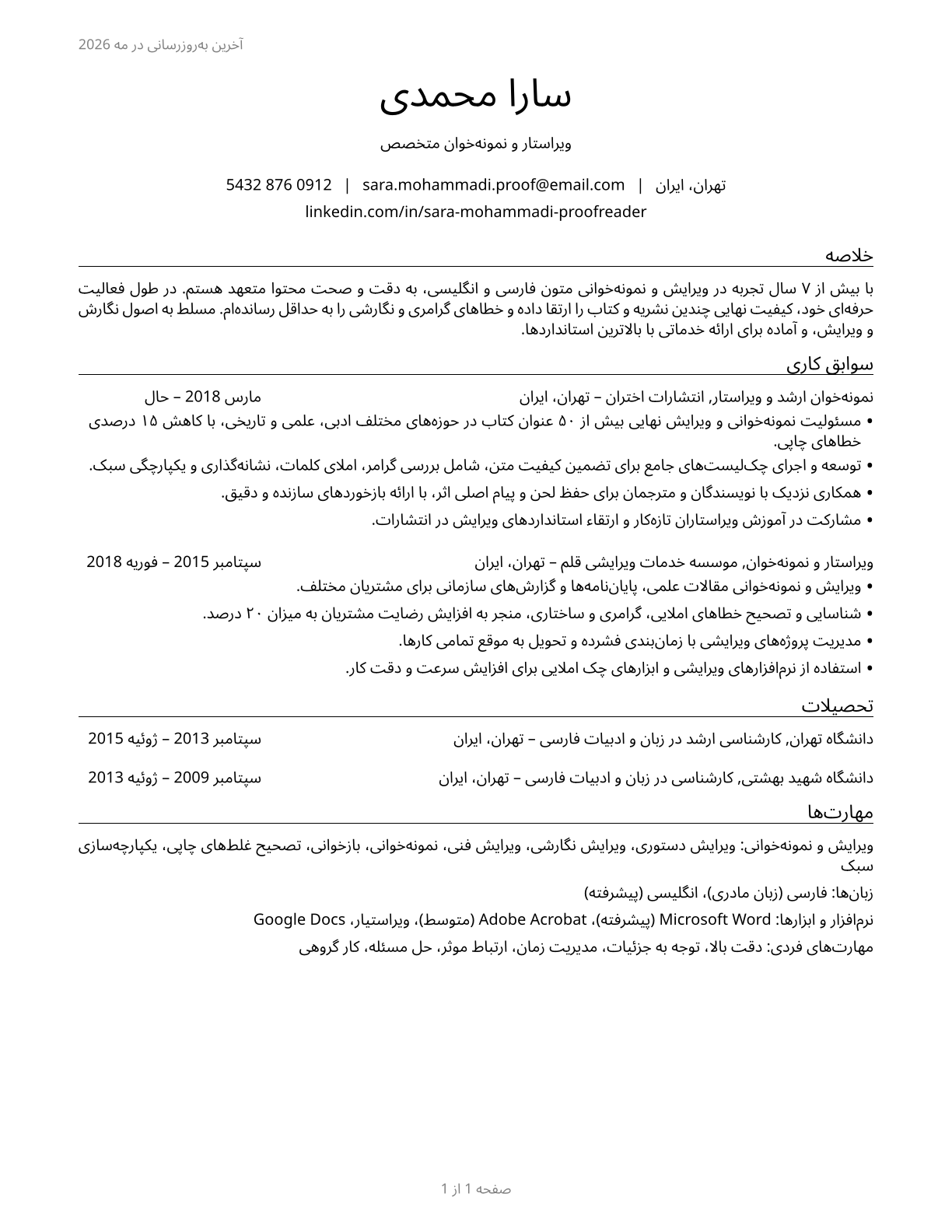 Proofreaders and Copy Markers CV in Persian — page 1