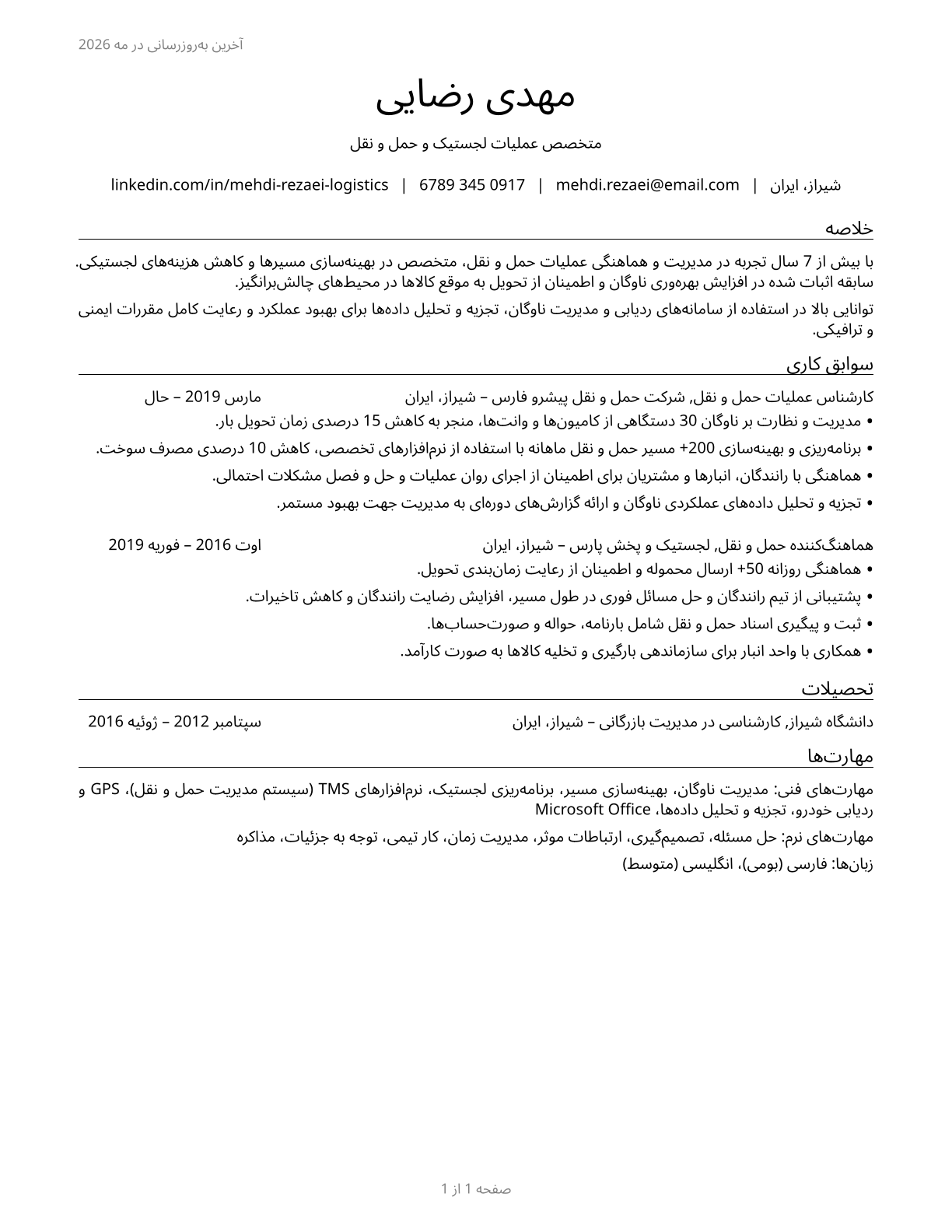 Transportation Workers, All Other CV in Persian — page 1