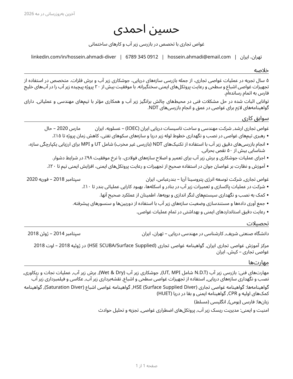 Commercial Divers CV in Persian — page 1