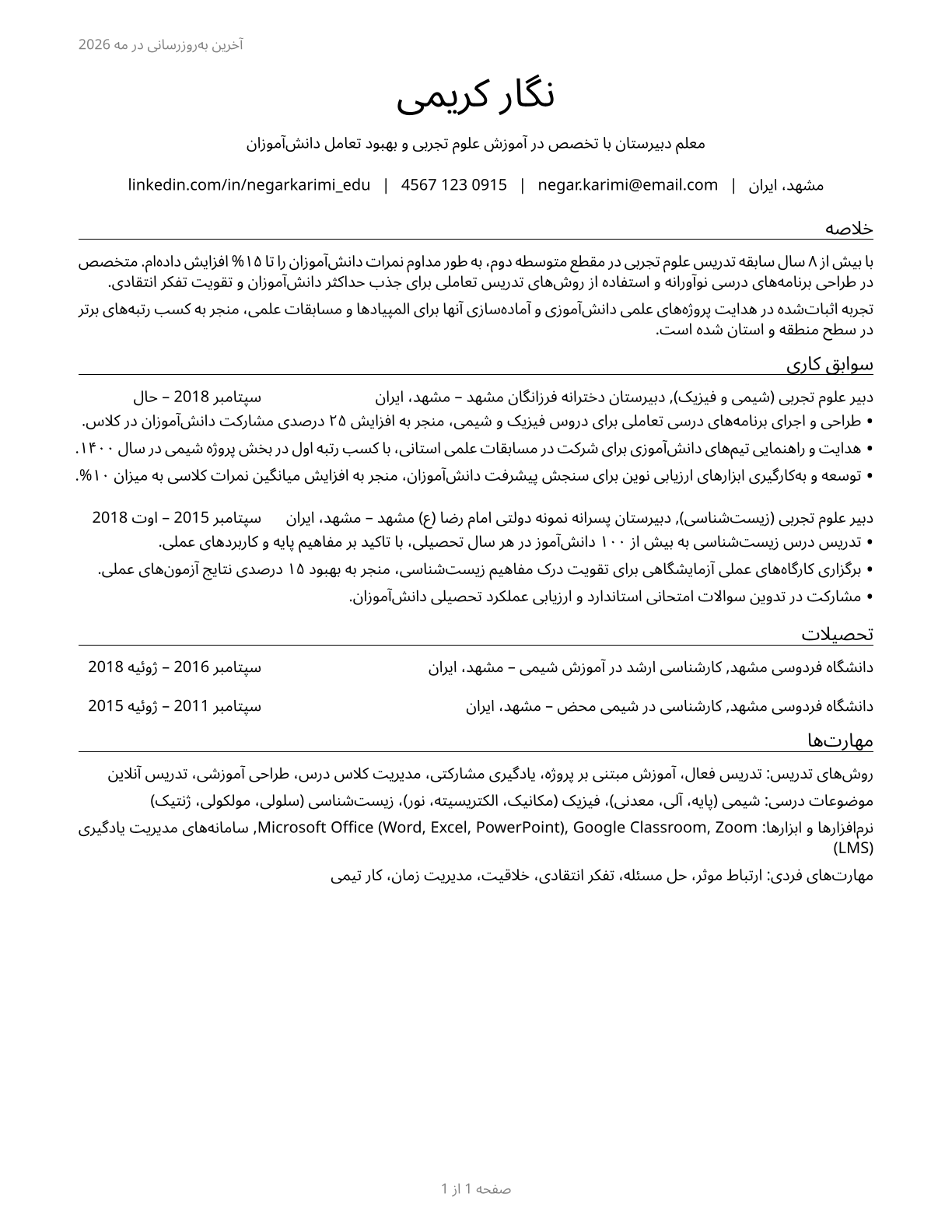 Secondary School Teachers, Except Special and Career/Technical Education CV in Persian — page 1