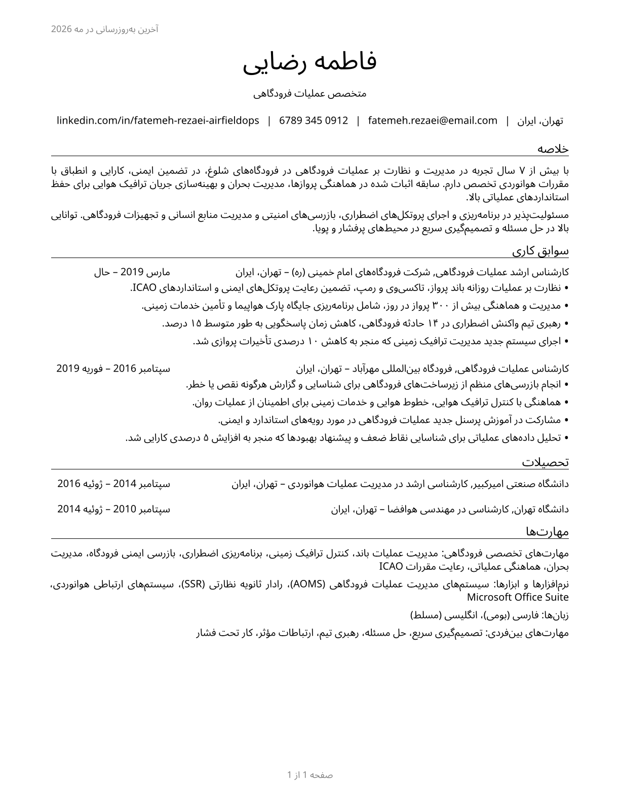 Airfield Operations Specialists CV in Persian — page 1