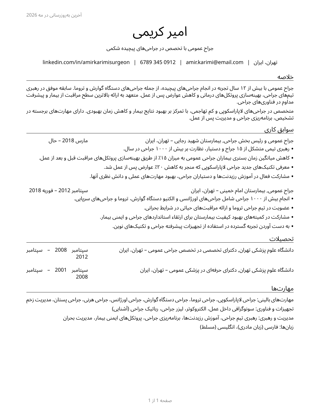 Surgeons, All Other CV in Persian — page 1