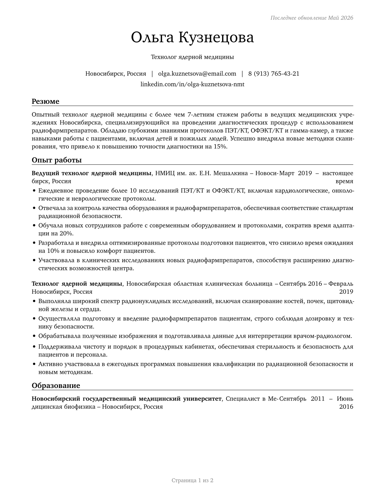 Nuclear Medicine Technologists CV in Russian — page 1