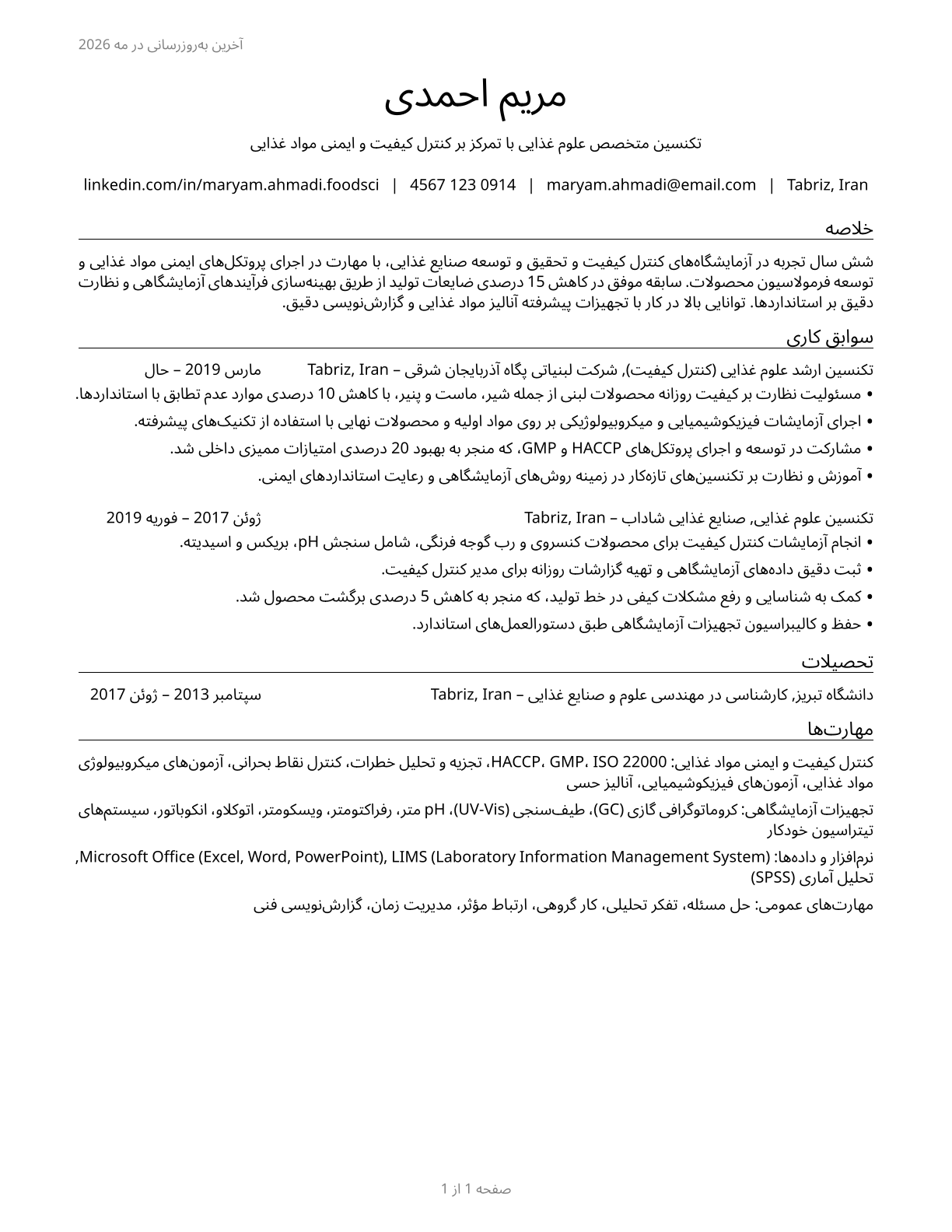 Food Science Technicians CV in Persian — page 1