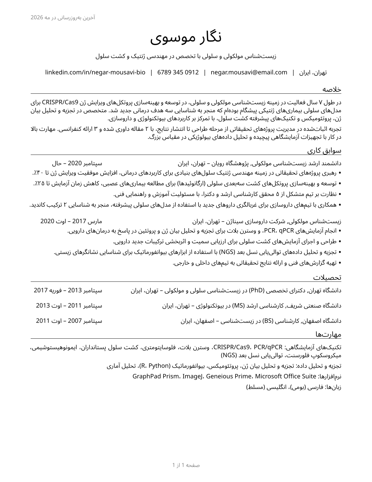 Molecular and Cellular Biologists CV in Persian — page 1
