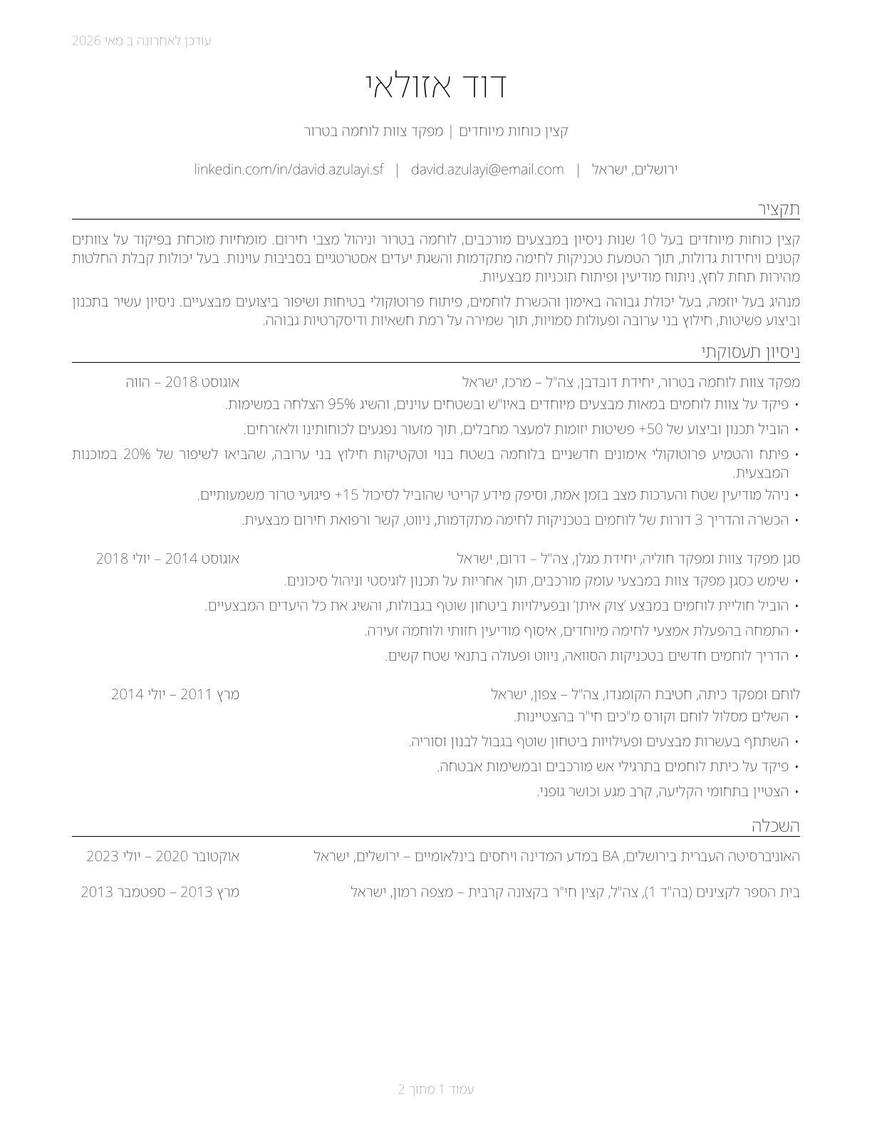 Special Forces Officers CV in Hebrew — page 1