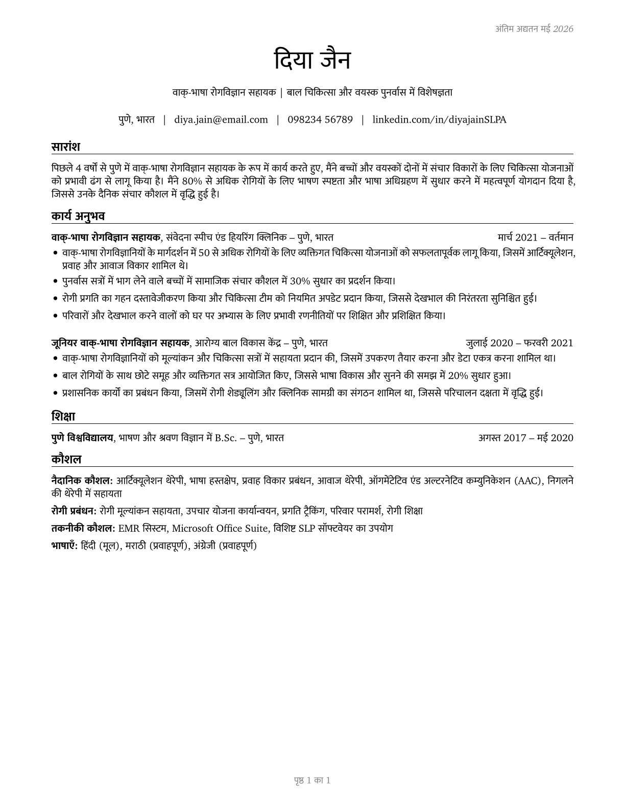 Speech-Language Pathology Assistants CV in Hindi — page 1