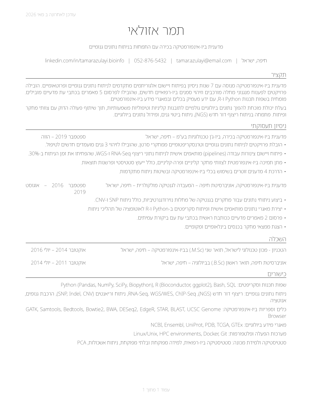 Bioinformatics Scientists CV in Hebrew — page 1