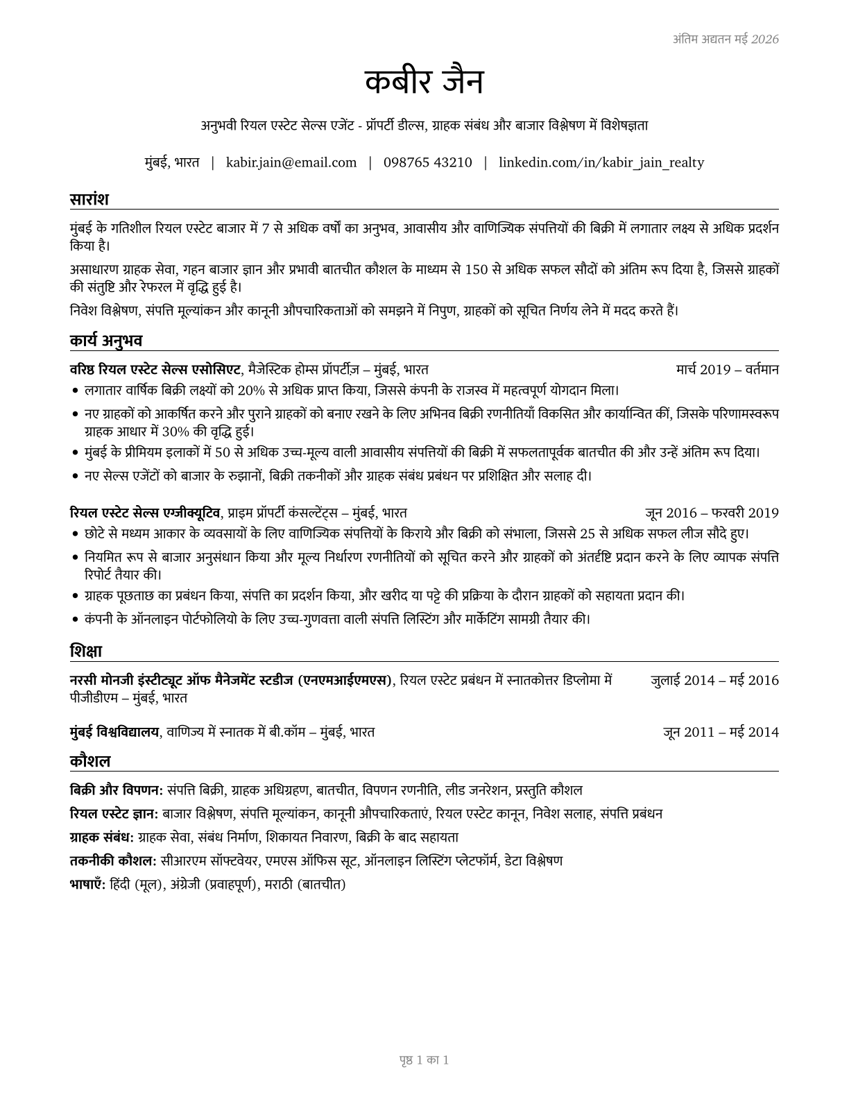 Real Estate Sales Agents CV in Hindi — page 1