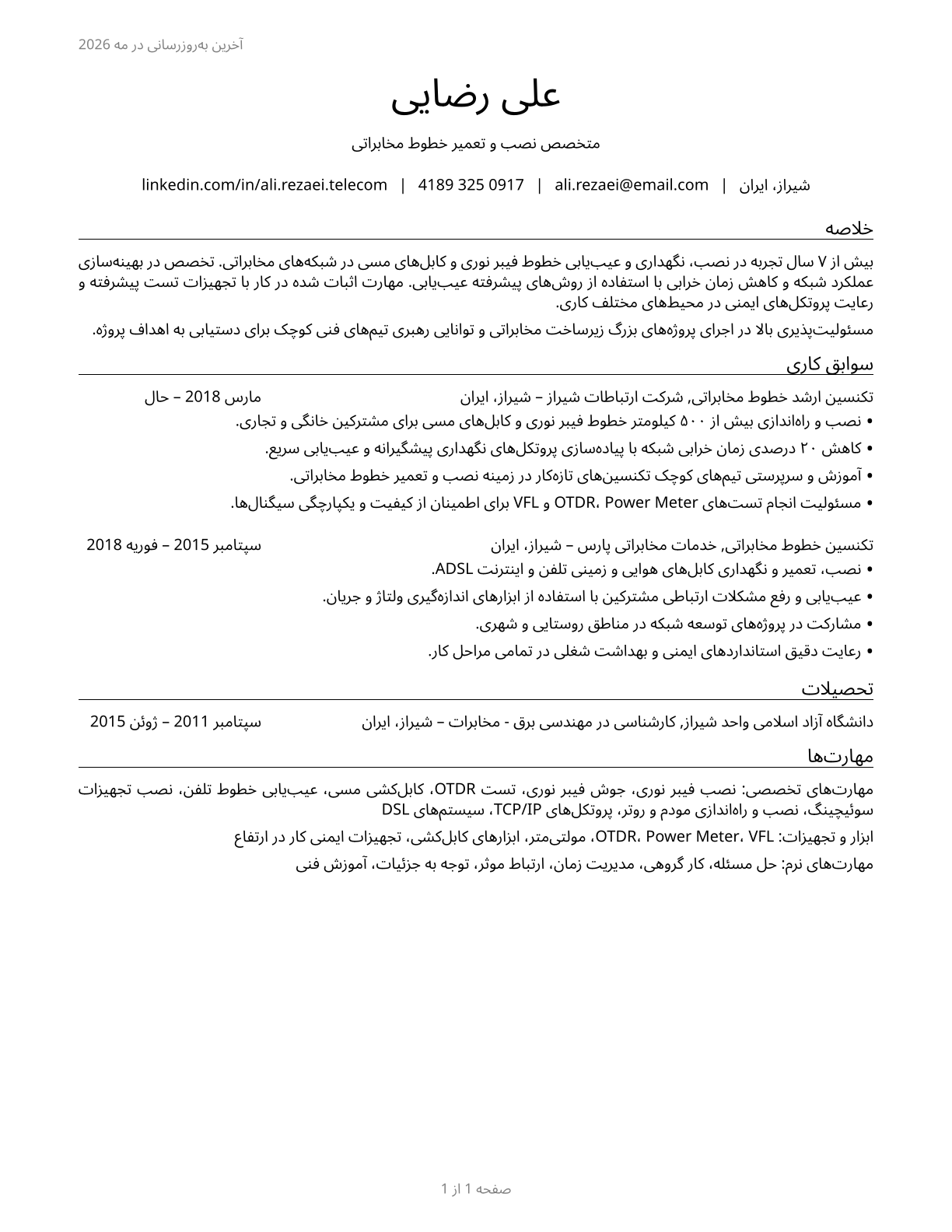 Telecommunications Line Installers and Repairers CV in Persian — page 1