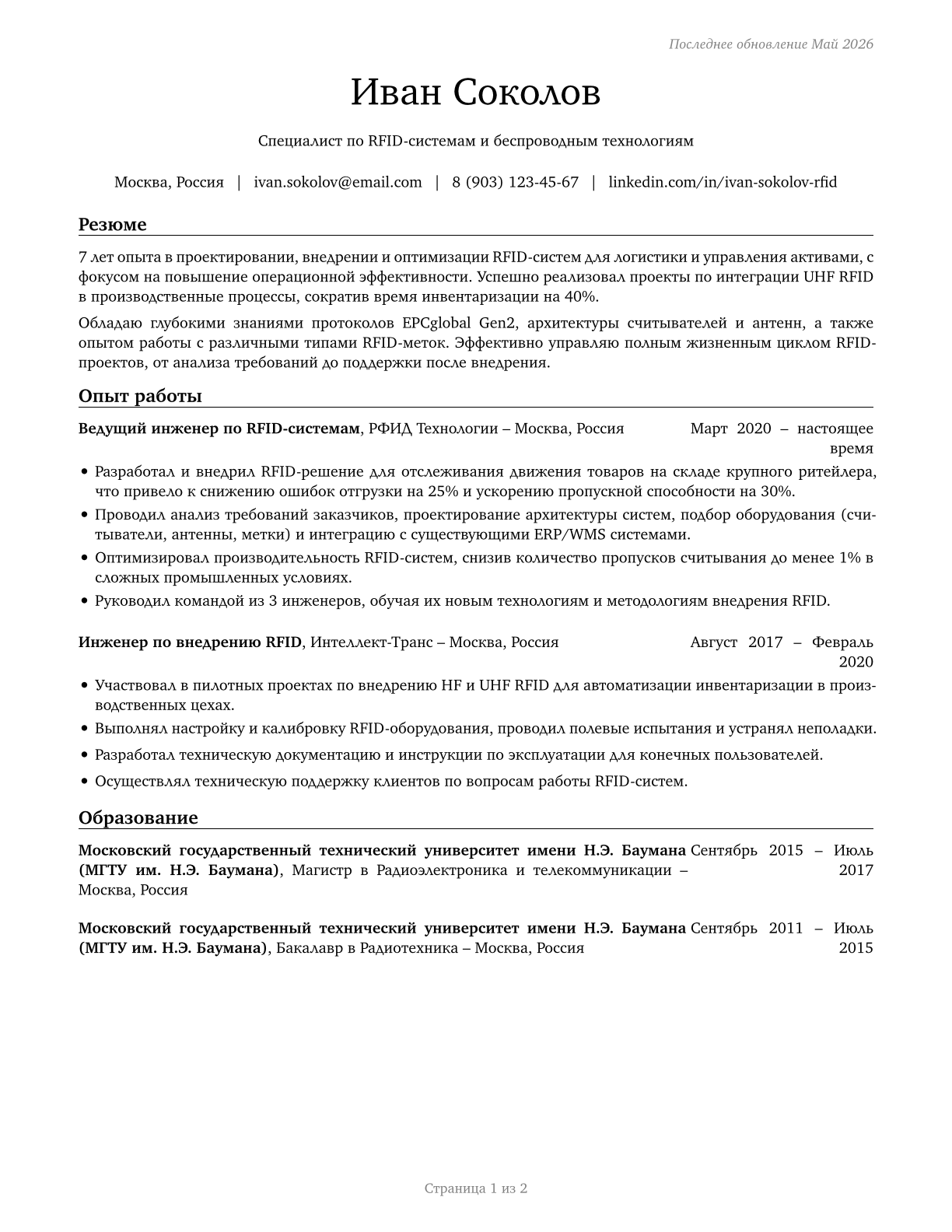Radio Frequency Identification Device Specialists CV in Russian — page 1