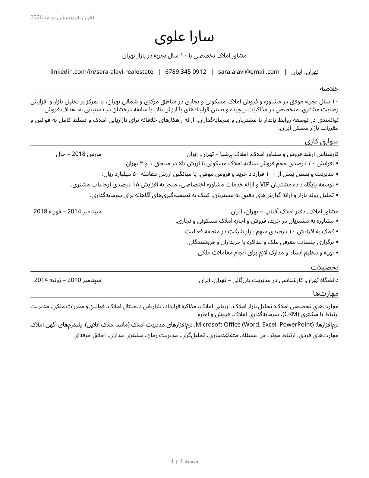 Real Estate Brokers CV in Persian — page 1