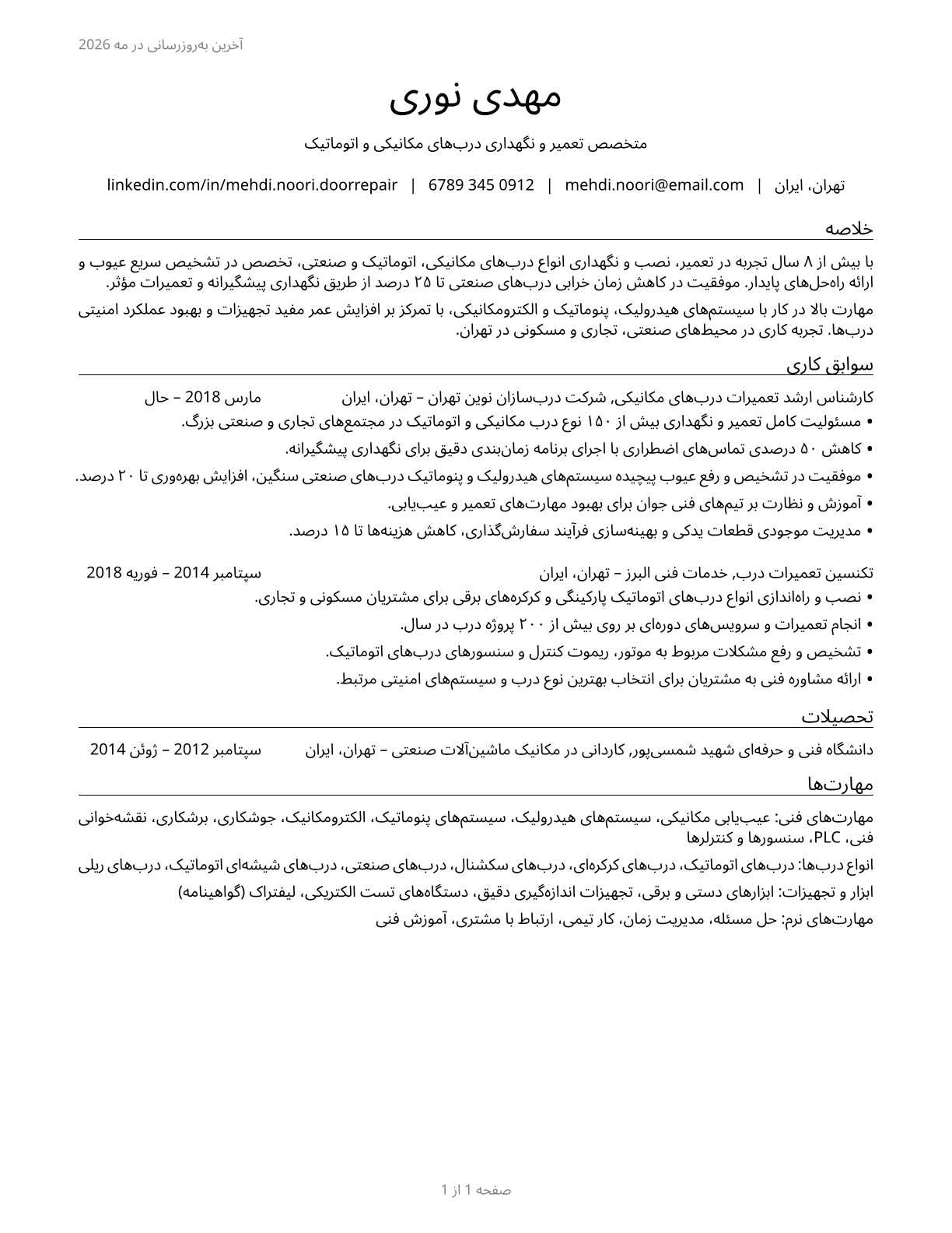 Mechanical Door Repairers CV in Persian — page 1