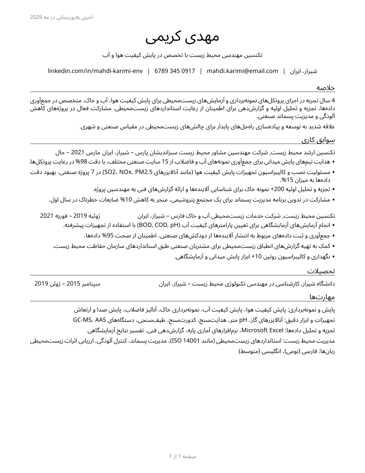 Environmental Engineering Technologists and Technicians CV in Persian — page 1