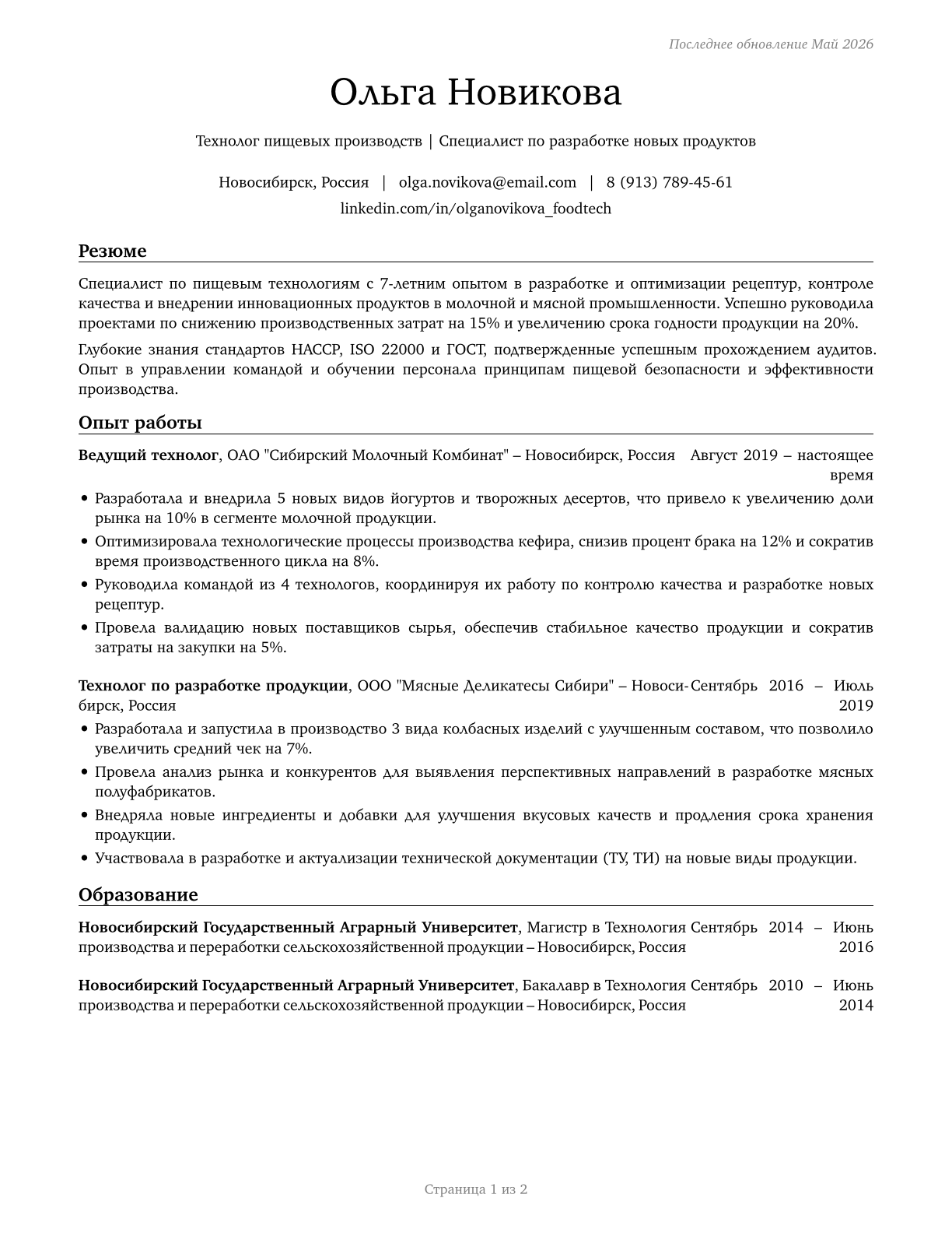 Food Scientists and Technologists CV in Russian — page 1