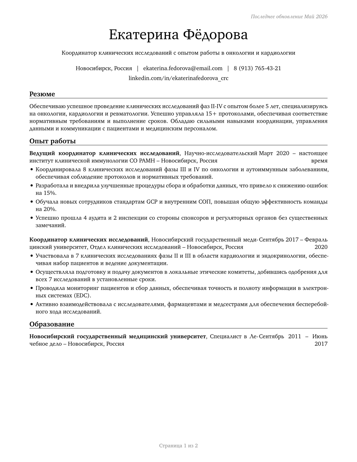 Clinical Research Coordinators CV in Russian — page 1