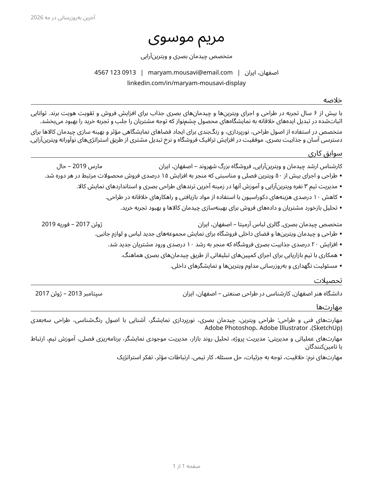 Merchandise Displayers and Window Trimmers CV in Persian — page 1