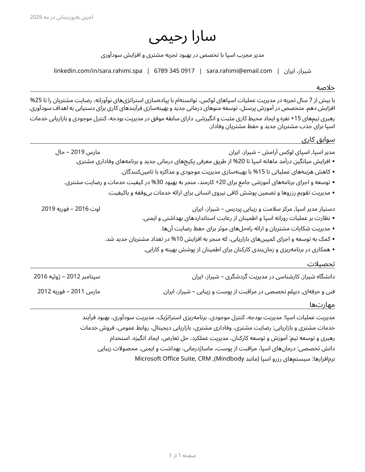 Spa Managers CV in Persian — page 1