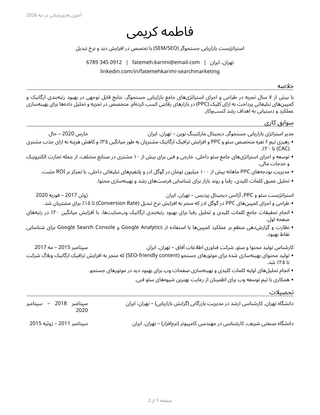 Search Marketing Strategists CV in Persian — page 1
