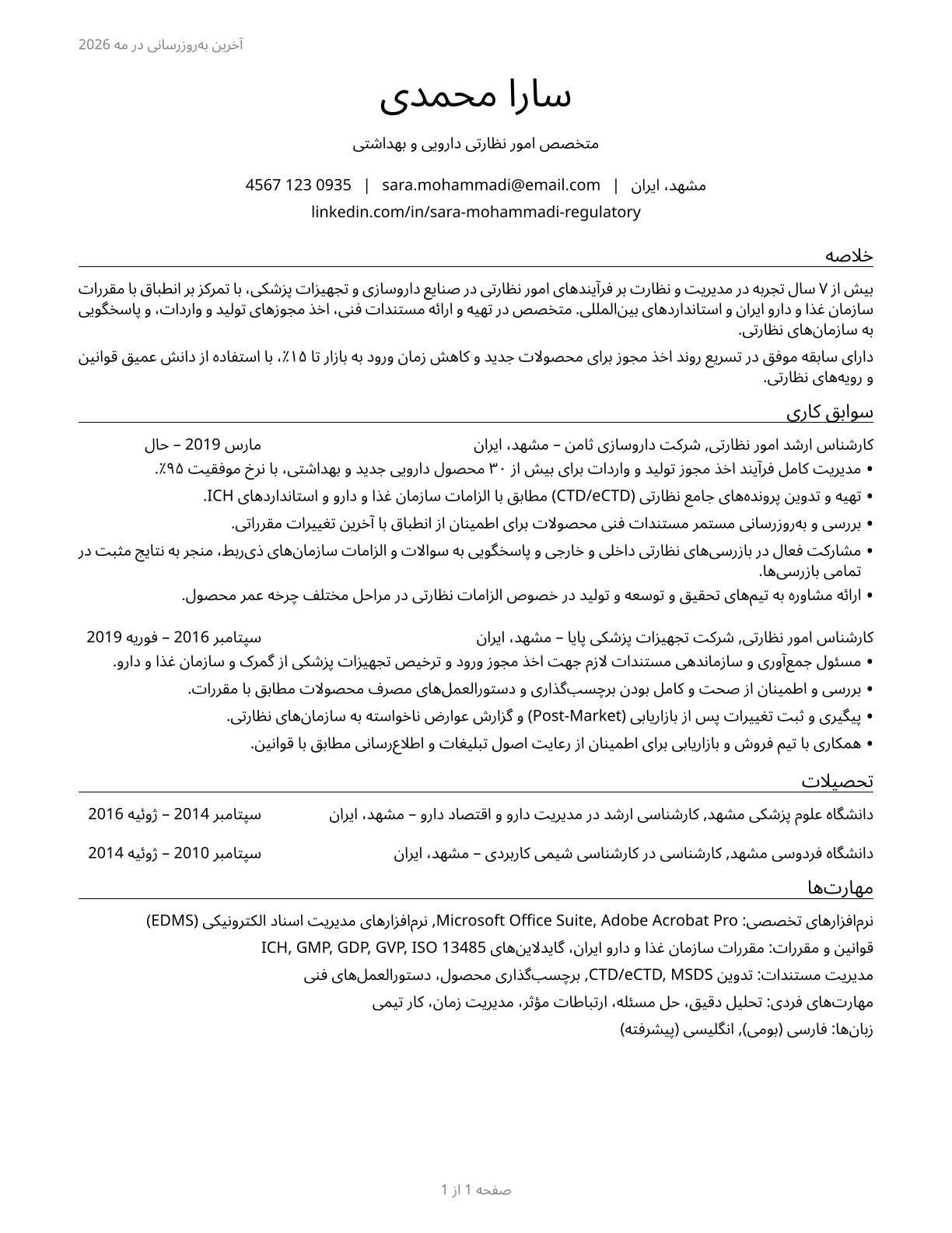 Regulatory Affairs Specialists CV in Persian — page 1