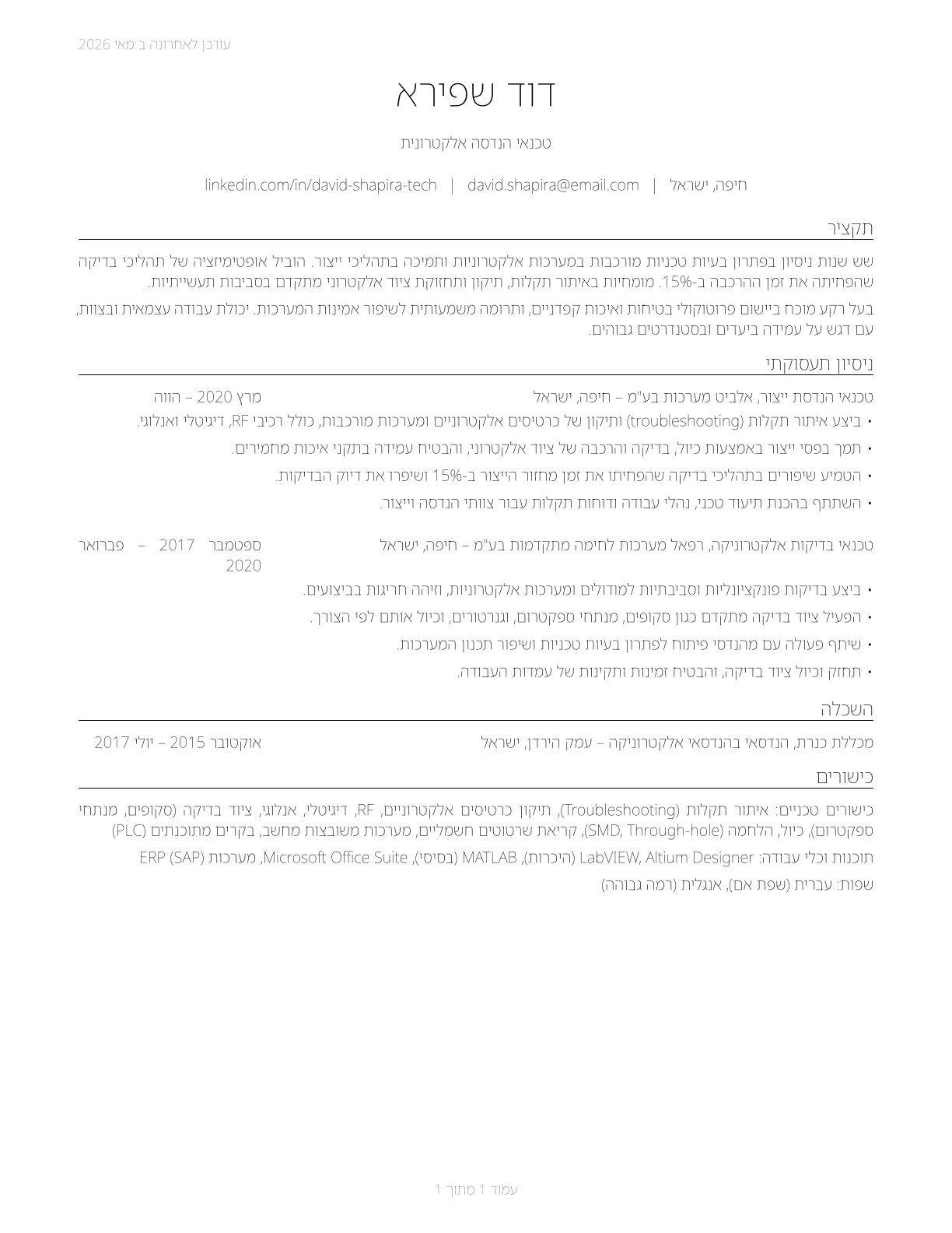 Engineering Technologists and Technicians, Except Drafters, All Other CV in Hebrew — page 1