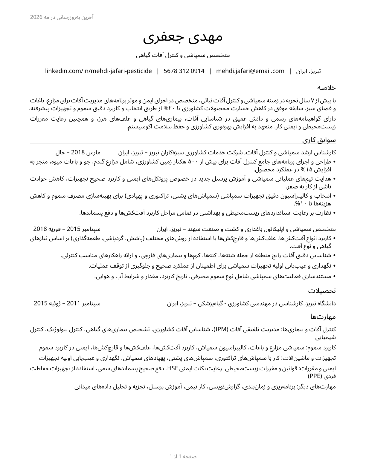 Pesticide Handlers, Sprayers, and Applicators, Vegetation CV in Persian — page 1