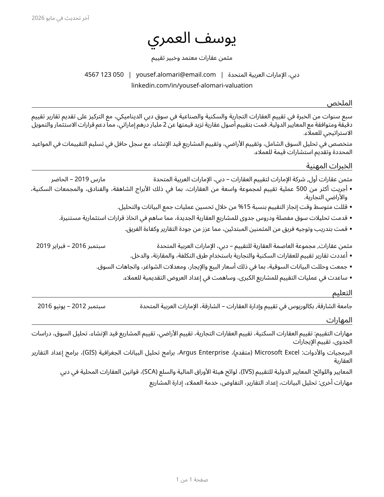 Appraisers and Assessors of Real Estate CV in Arabic — page 1