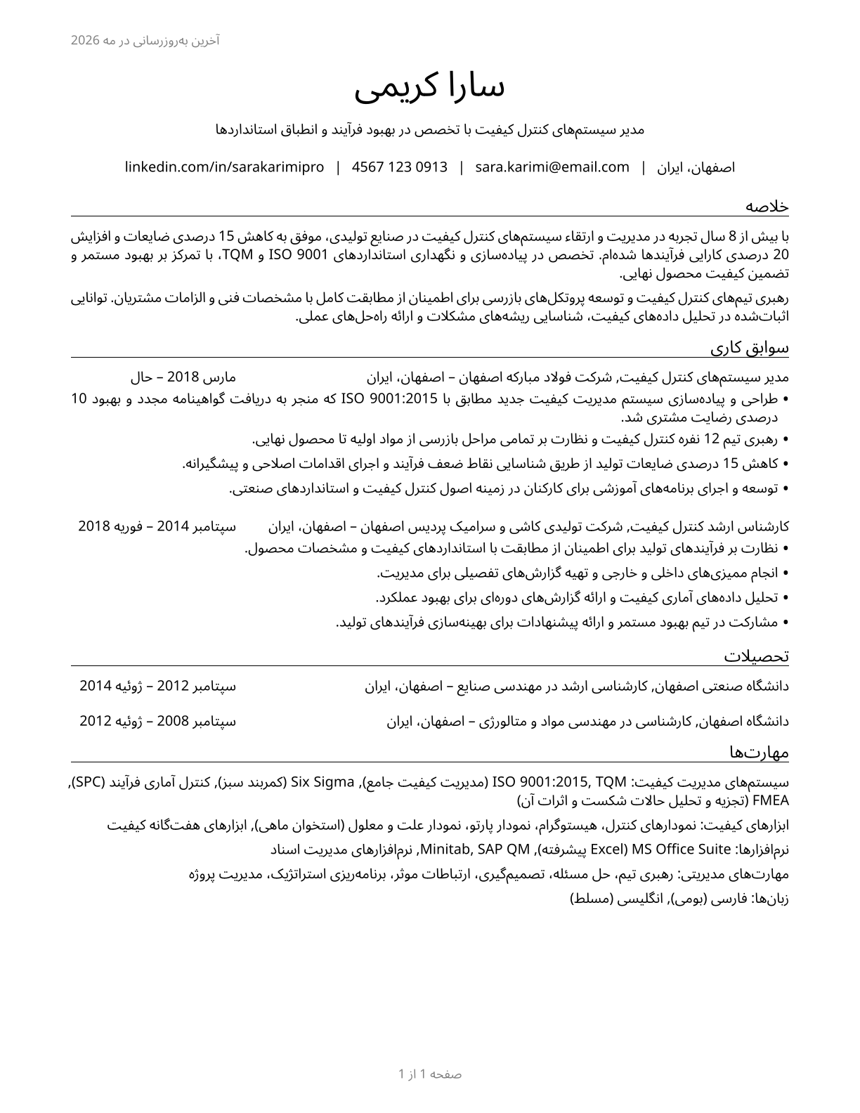 Quality Control Systems Managers CV in Persian — page 1