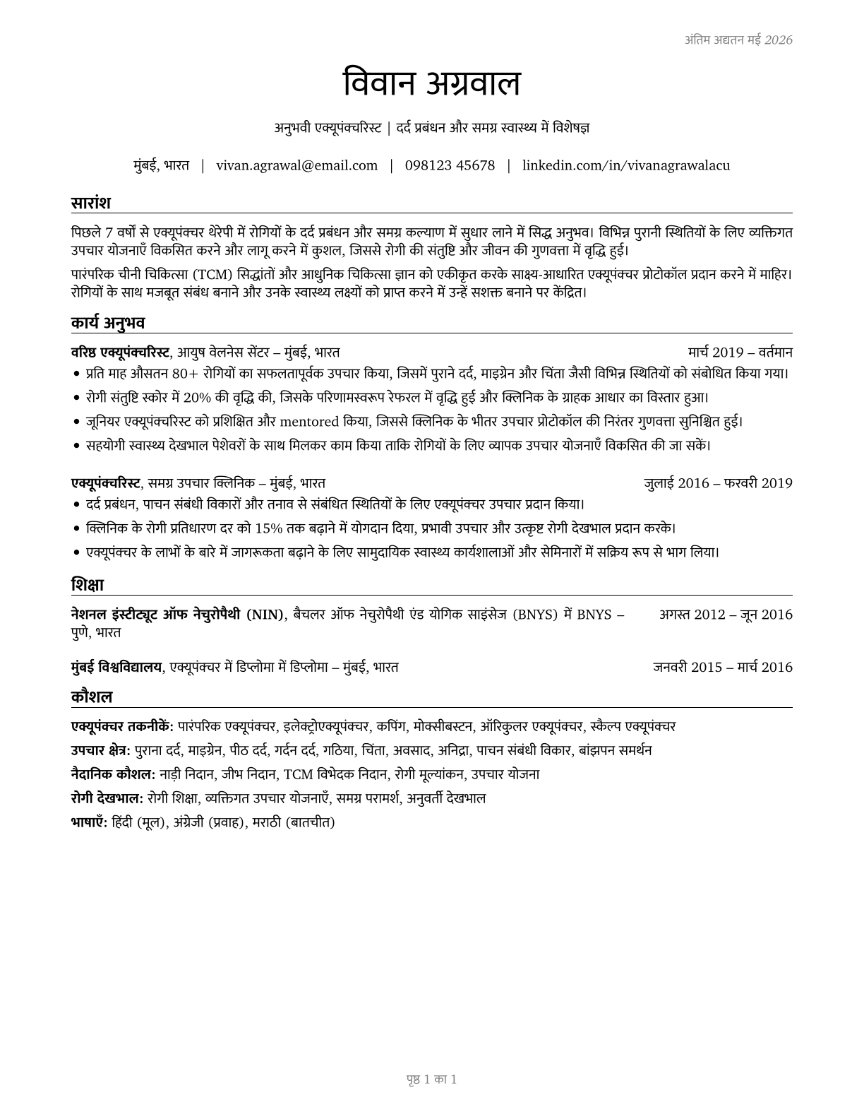 Acupuncturists CV in Hindi — page 1