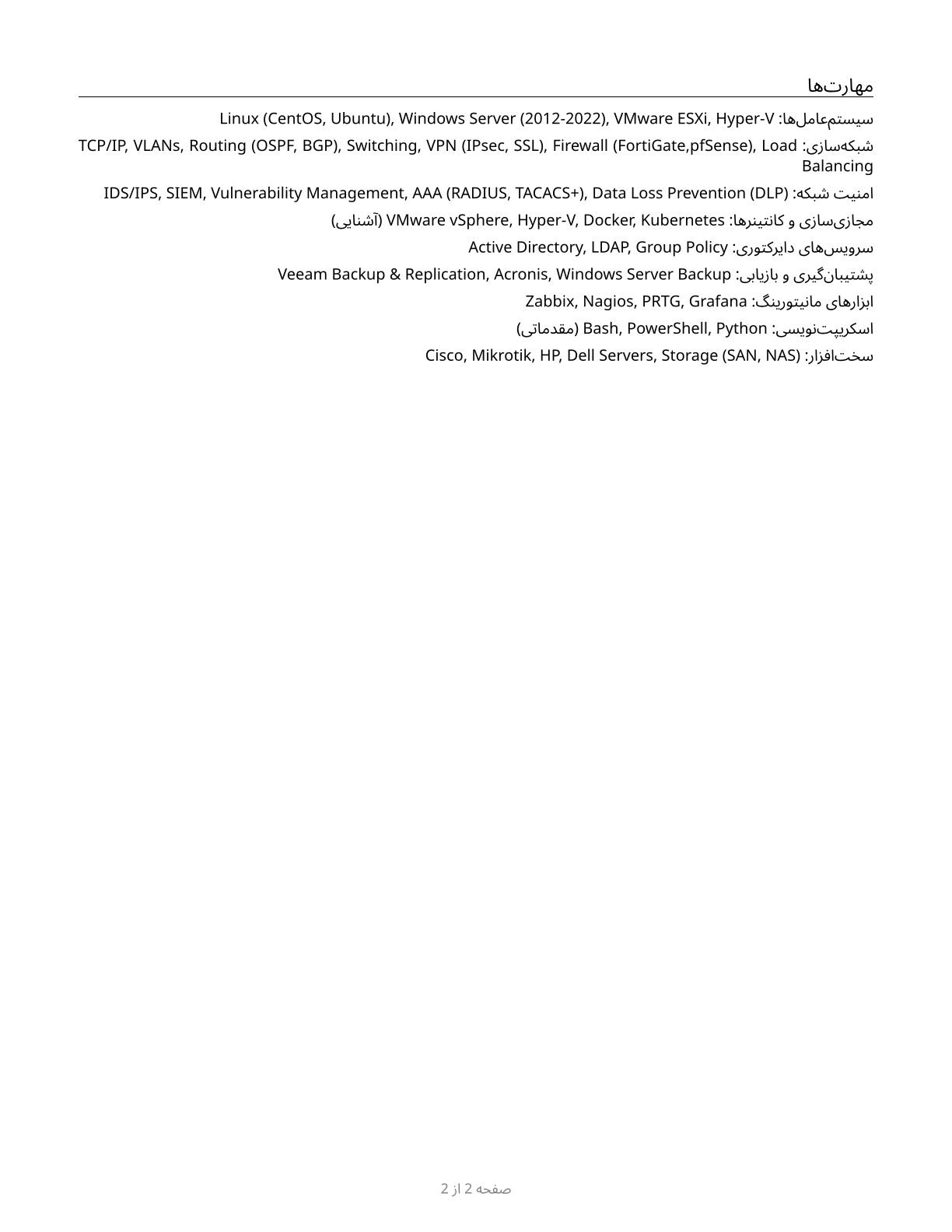 Network and Computer Systems Administrators CV in Persian — page 2