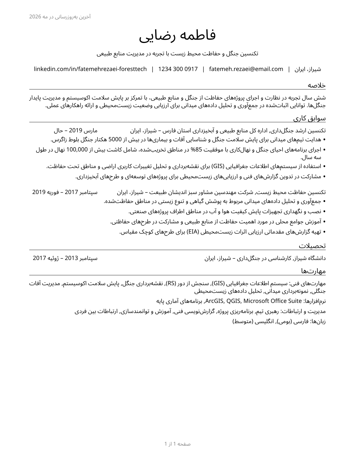 Forest and Conservation Technicians CV in Persian — page 1
