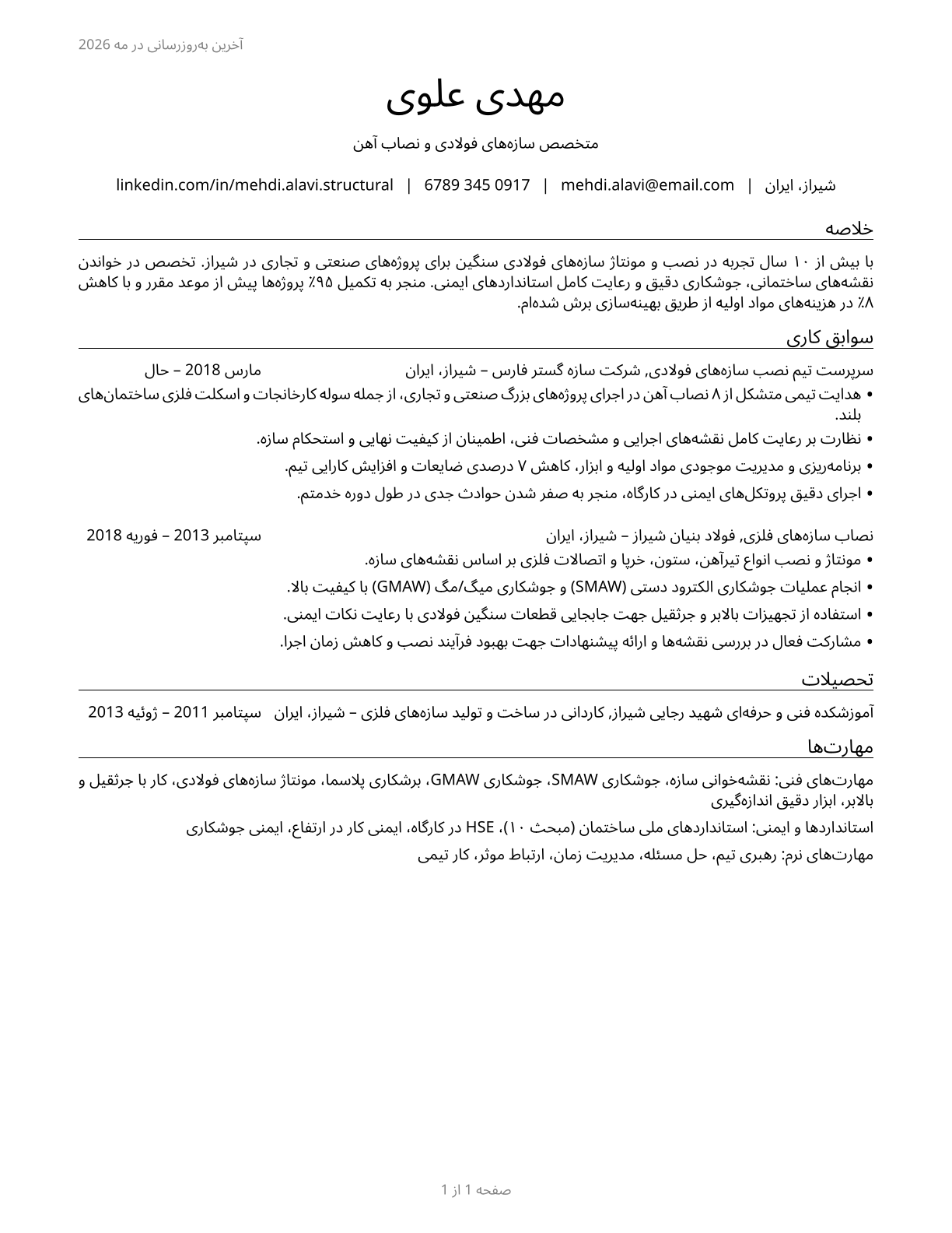 Structural Iron and Steel Workers CV in Persian — page 1