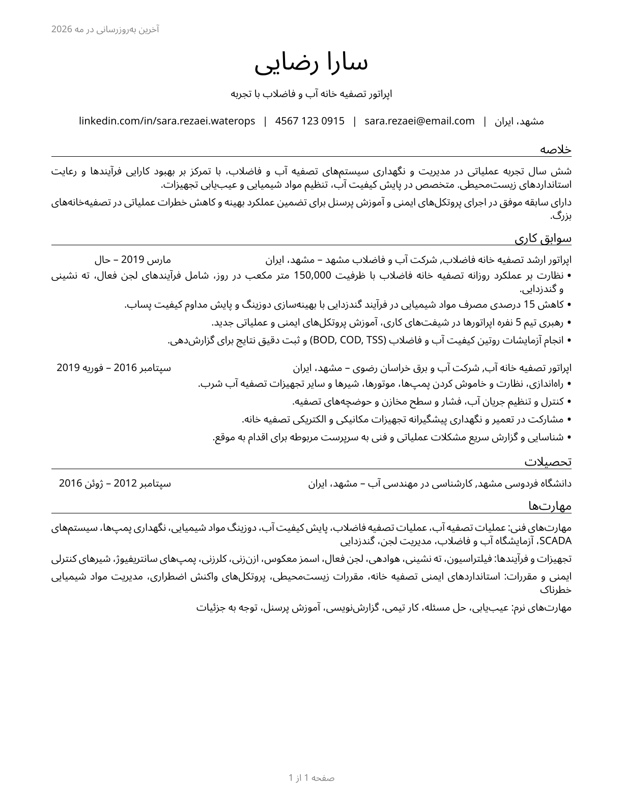 Water and Wastewater Treatment Plant and System Operators CV in Persian — page 1