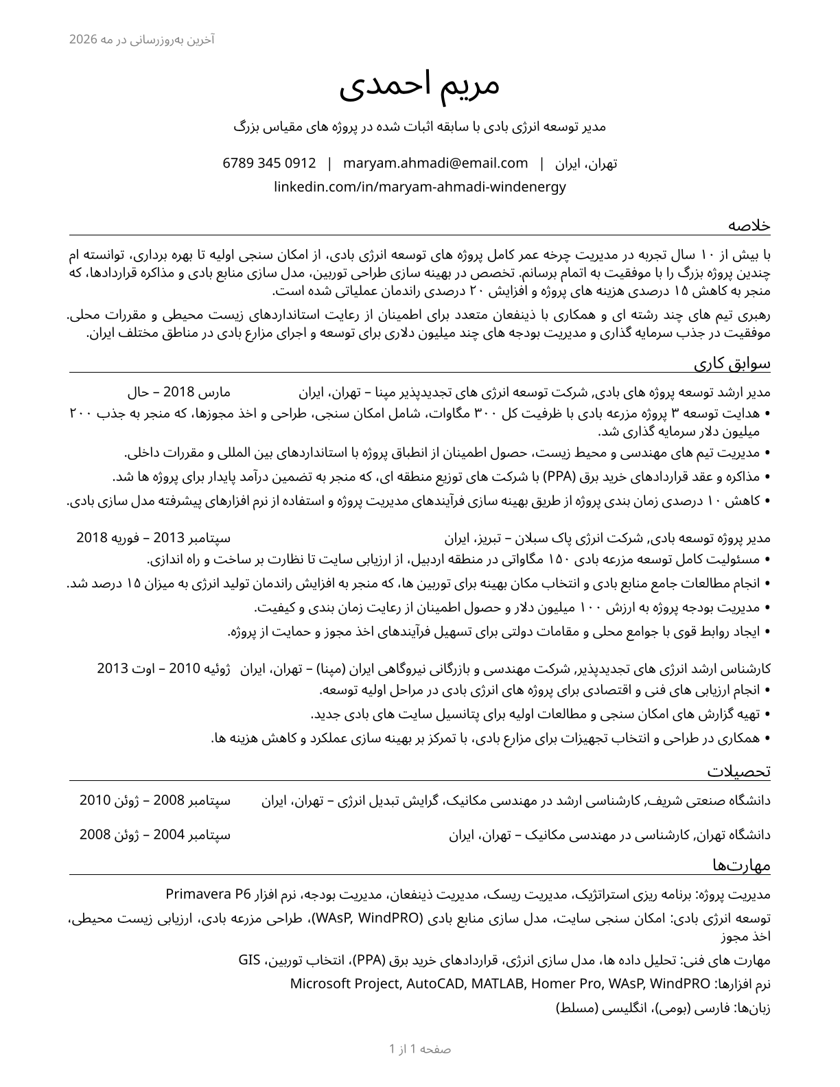 Wind Energy Development Managers CV in Persian — page 1
