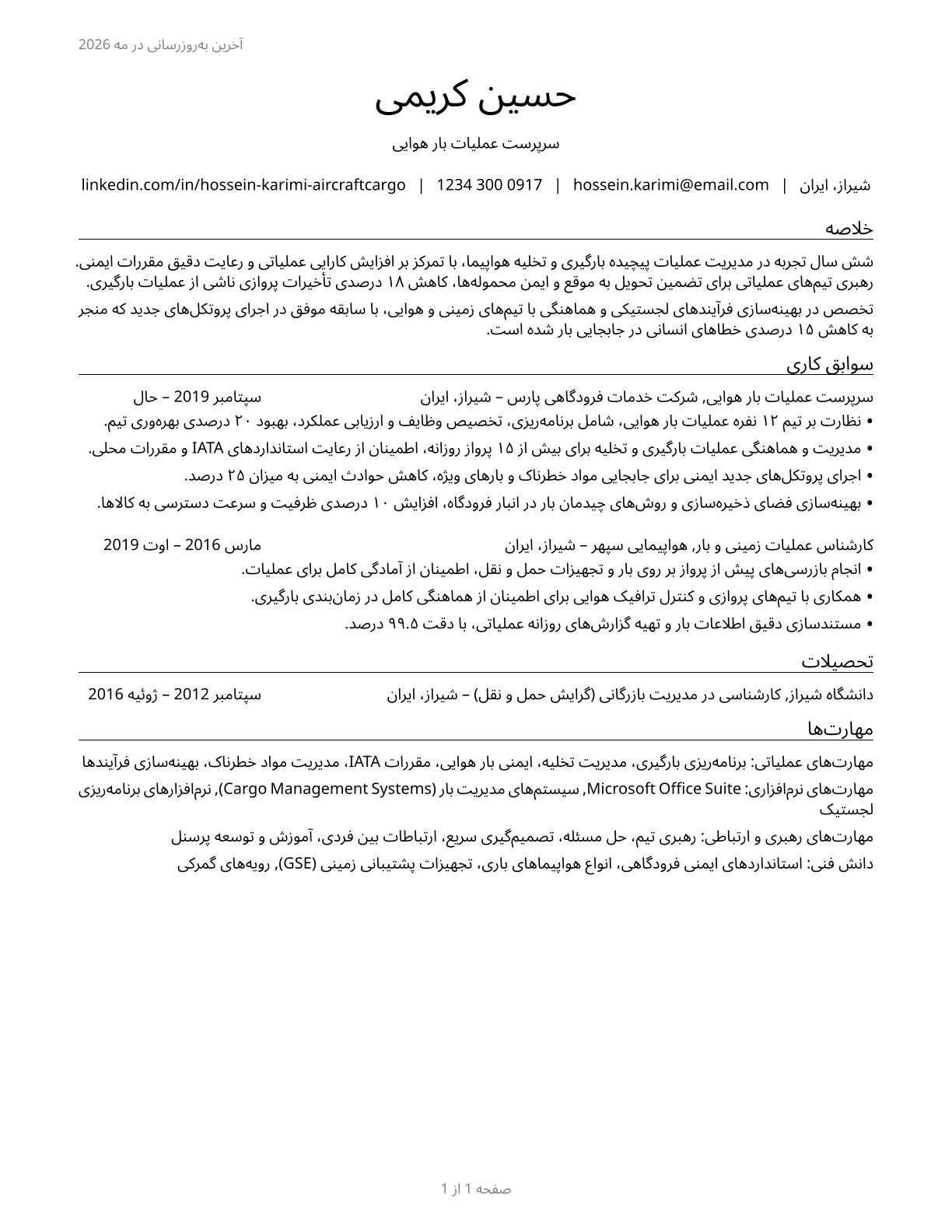 Aircraft Cargo Handling Supervisors CV in Persian — page 1