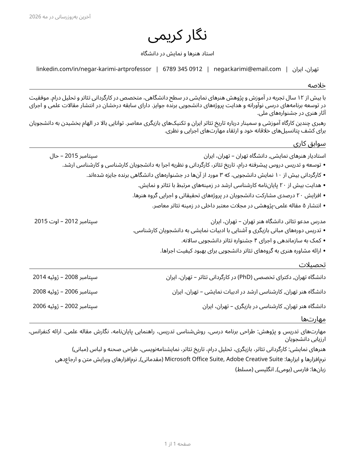 Art, Drama, and Music Teachers, Postsecondary CV in Persian — page 1