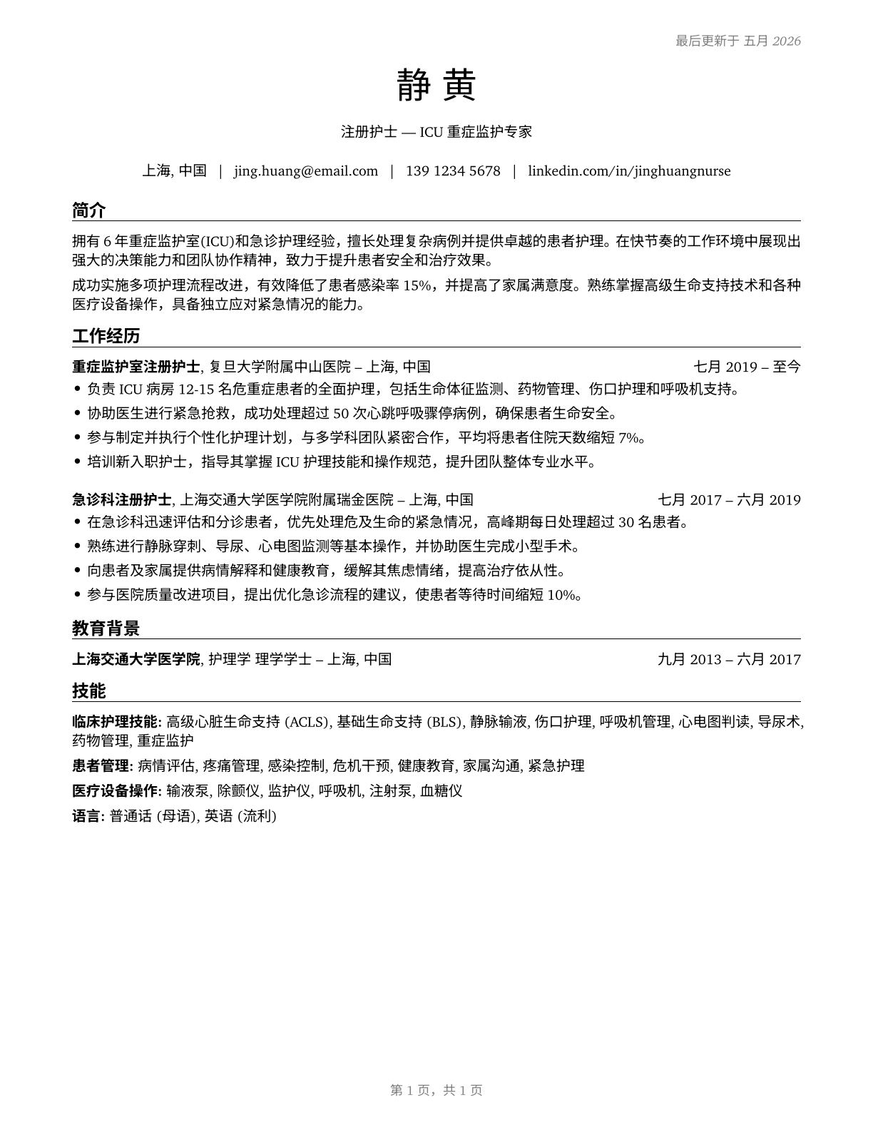 Registered Nurses CV in Mandarin_chinese — page 1