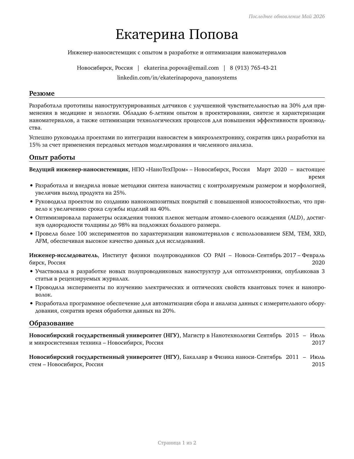Nanosystems Engineers CV in Russian — page 1